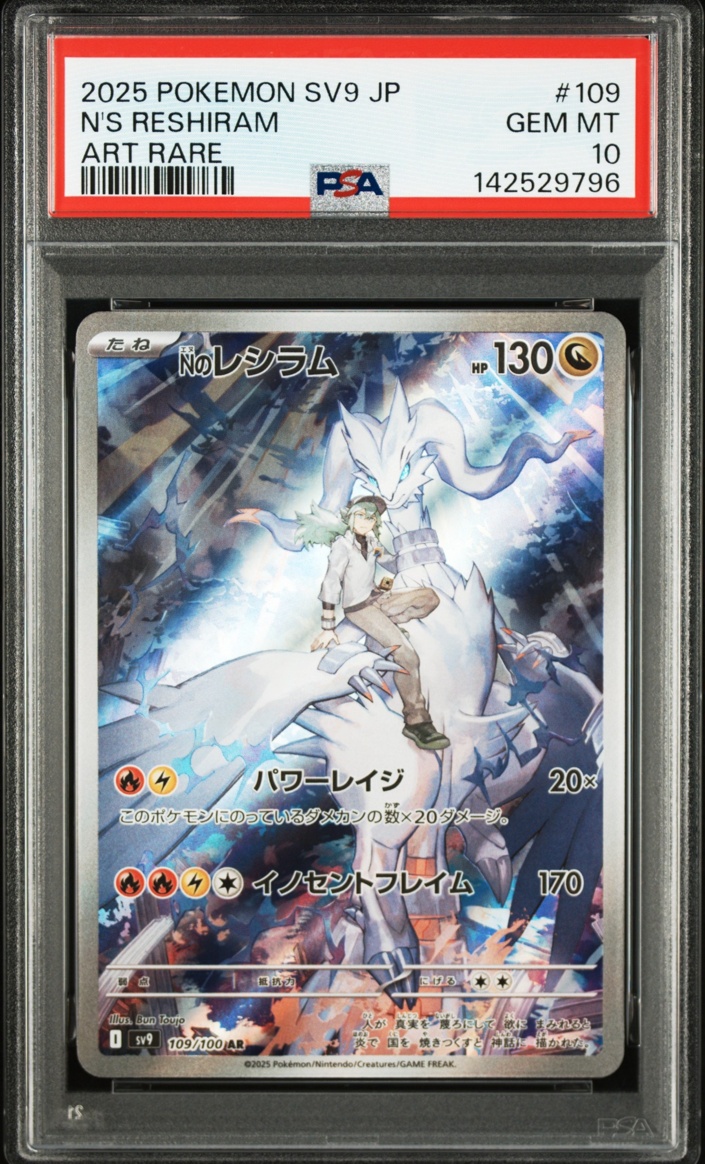 カイリュー　マスターボールミラー　SV2a ポケモンカード151 カイリュー(マスターボールミラー) R [ポケモンカード151] SV2a 149