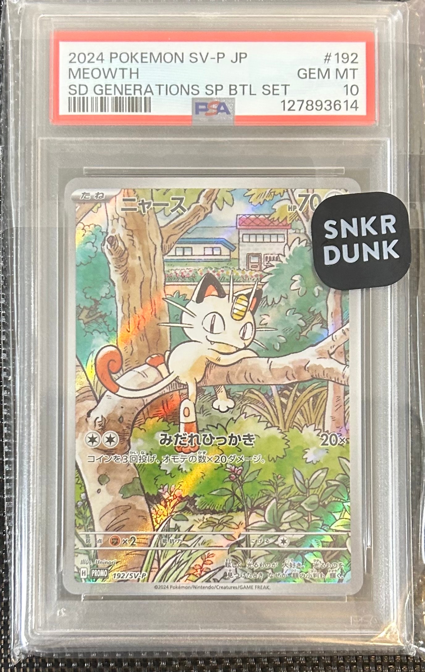 ニャース P [SV-P 192](スタートデッキ Generations「スペシャルバトルセット」)