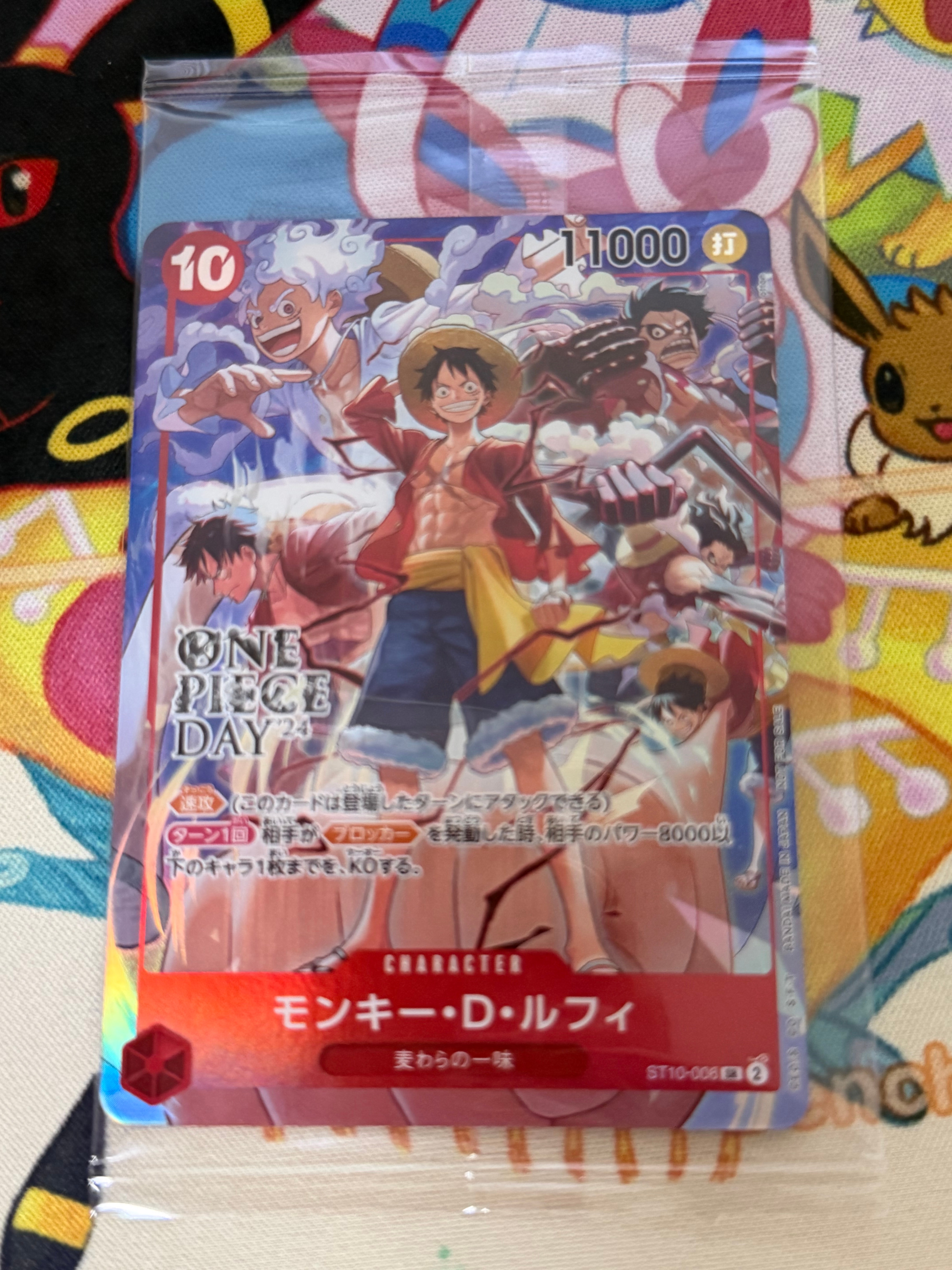 モンキー・D・ルフィ SR [ST10-006](プロモーションカード「ONE PIECE DAY'24 来場者特典」)