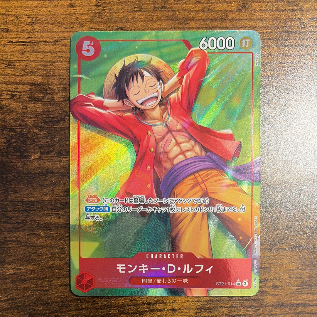 PSA9】モンキー・D・ルフィ SR [ST21-014](プロモーションカード