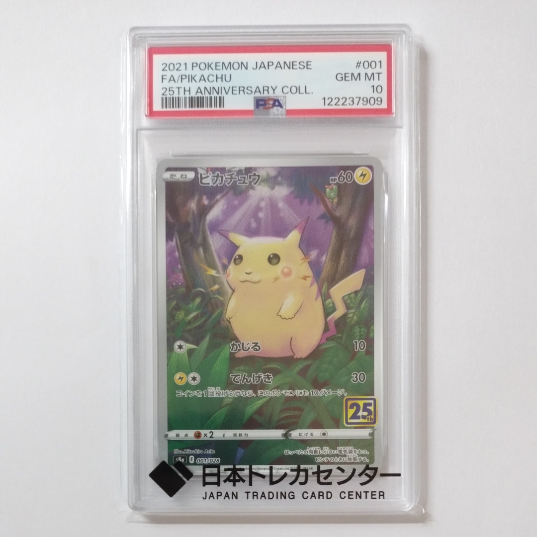 グリーンの戦略 SR[SM12a 193/173](ハイクラスパック「TAG TEAM GX