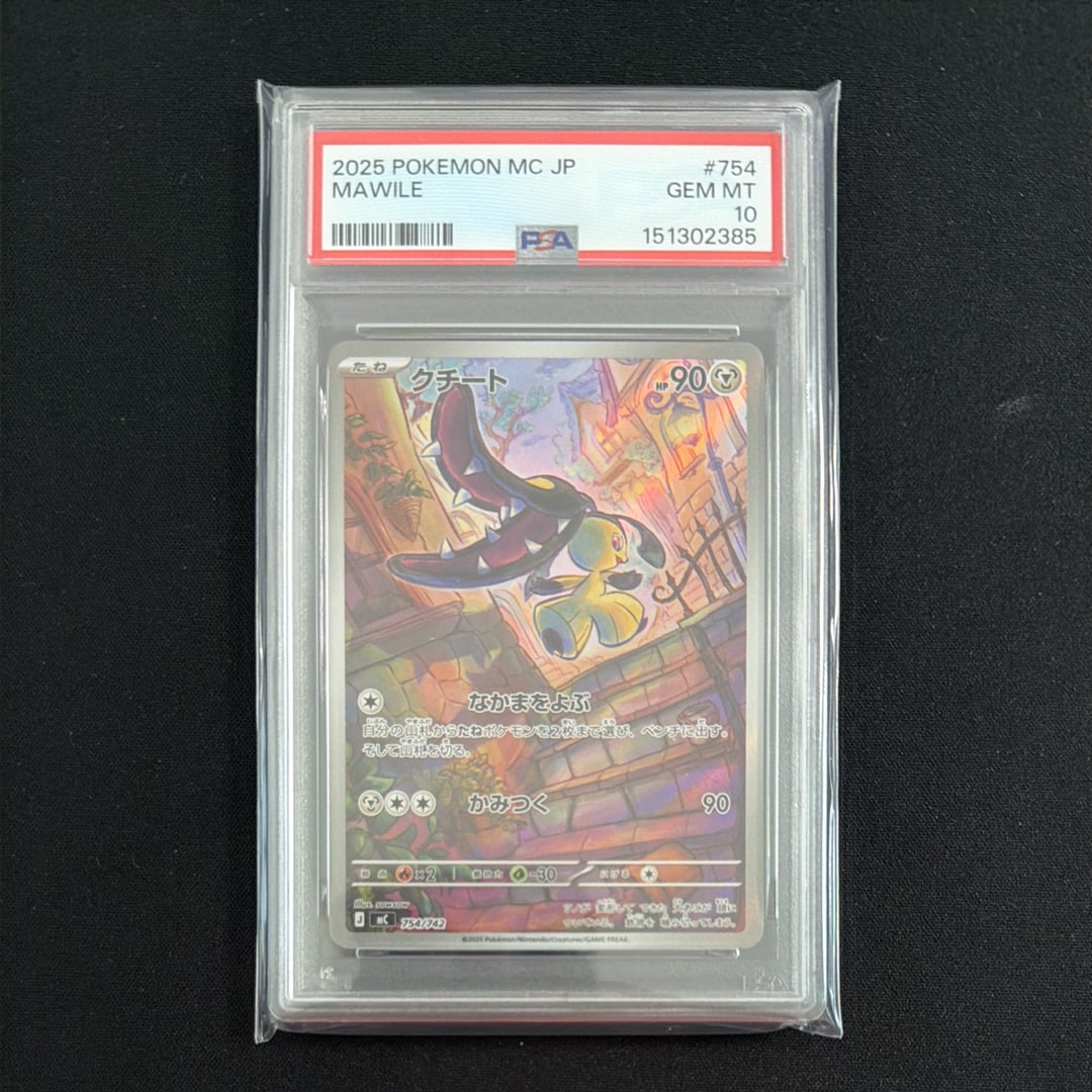 クチート AR仕様 [MC 754/742](スタートデッキ100「バトルコレクション