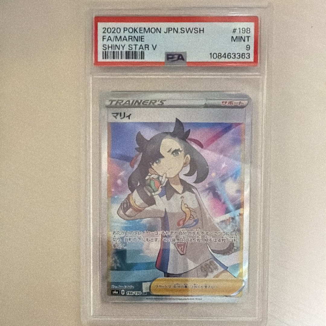 PSA9】マリィ SR (シャイニーマリィ) [S4a 198/190](ハイクラスパック 