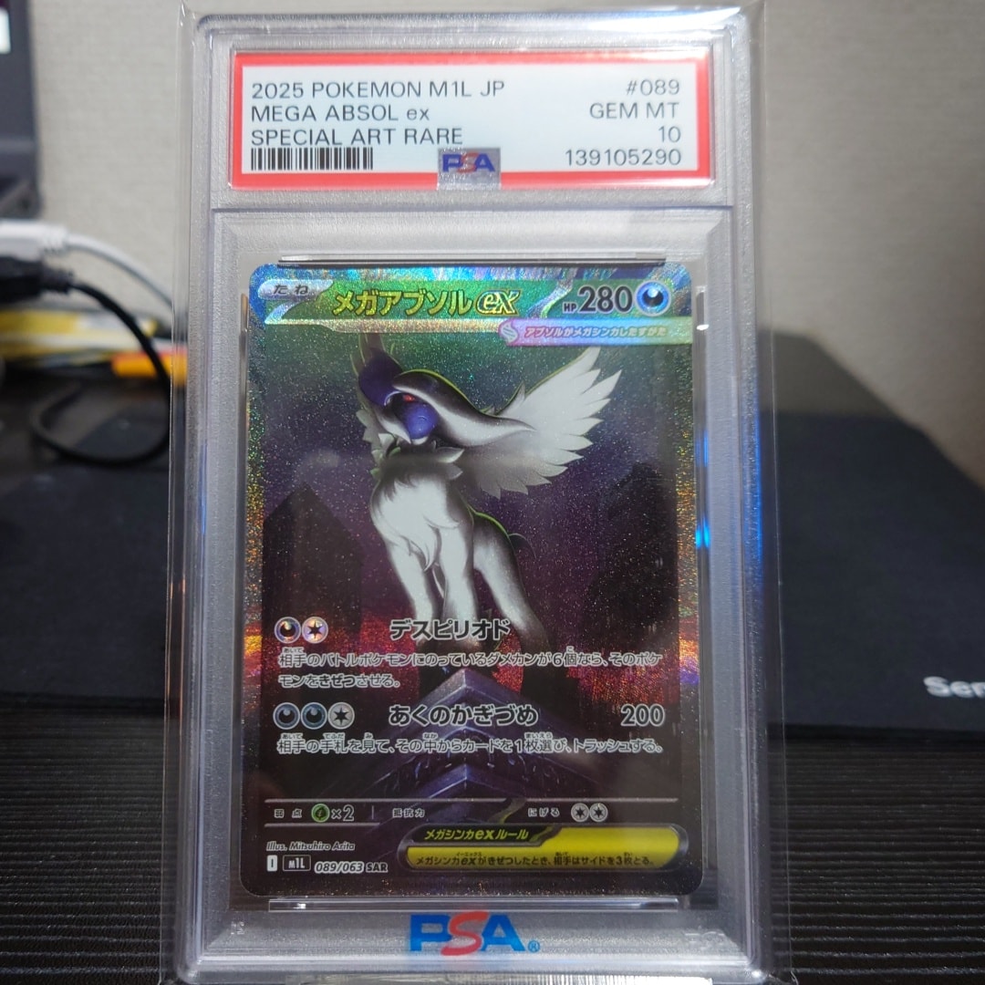 メガアブソルex SAR [M1L 089/063](拡張パック「メガブレイブ」)通販