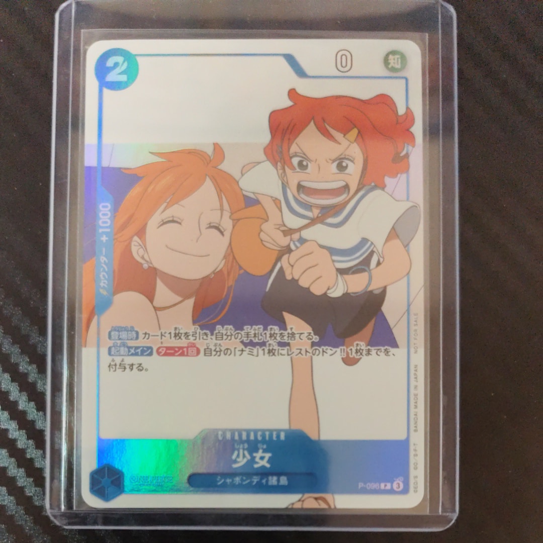 少女 P [P-096](プロモーションカード「ワンピースマガジン 別冊