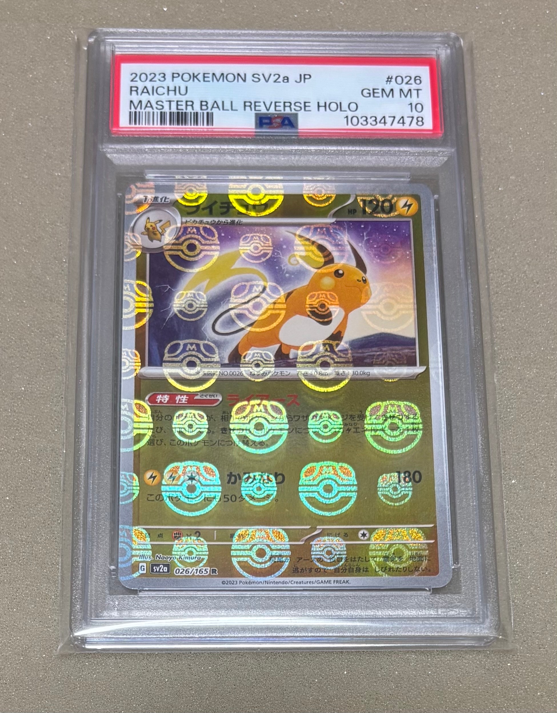 PSA10】ライチュウ R: マスターボールミラー[SV2a 026/165](強化拡張