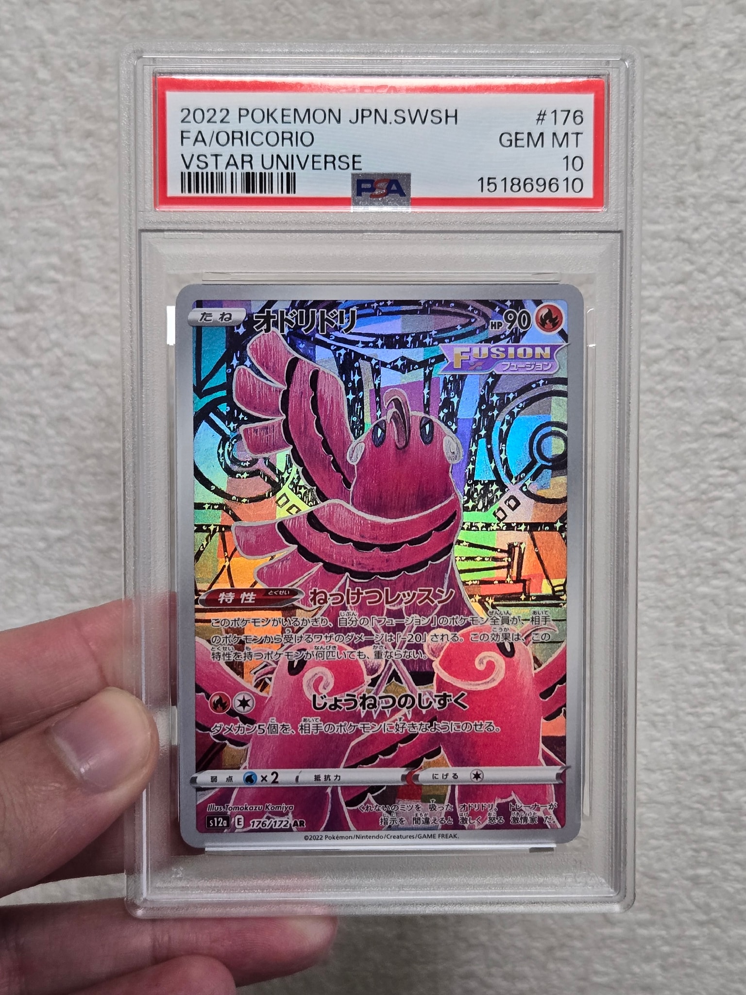 Oricorio AR[s12a 176/172](High Class Pack "VSTAR  Universe")