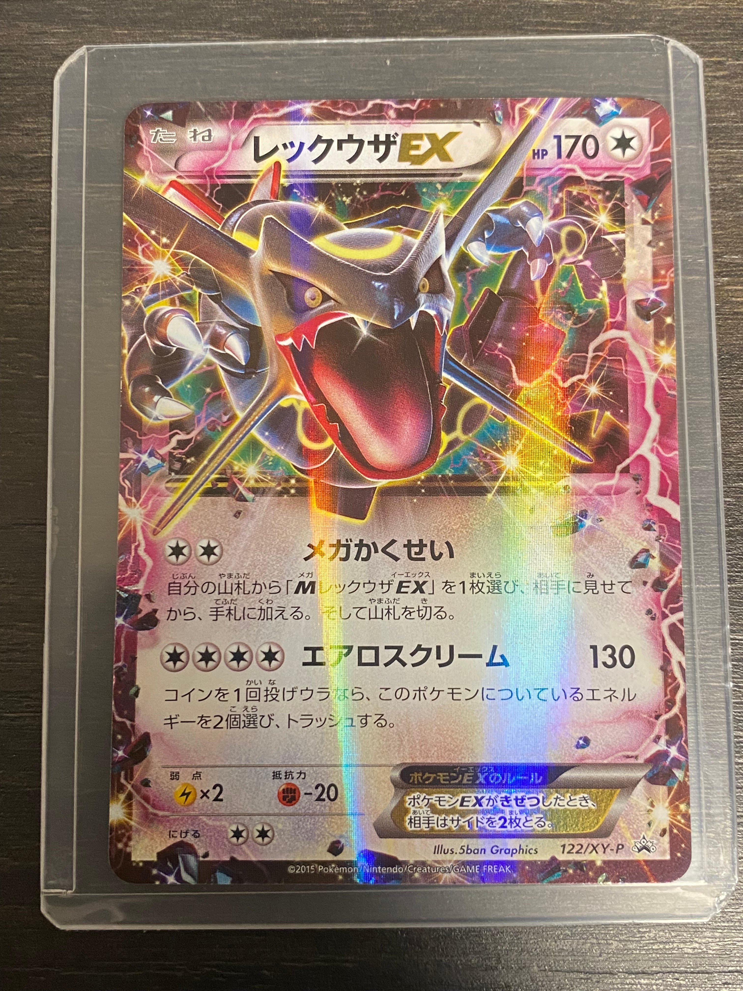 PSA10】レックウザEX P [XY-P 122](拡張パック「エメラルドブレイク