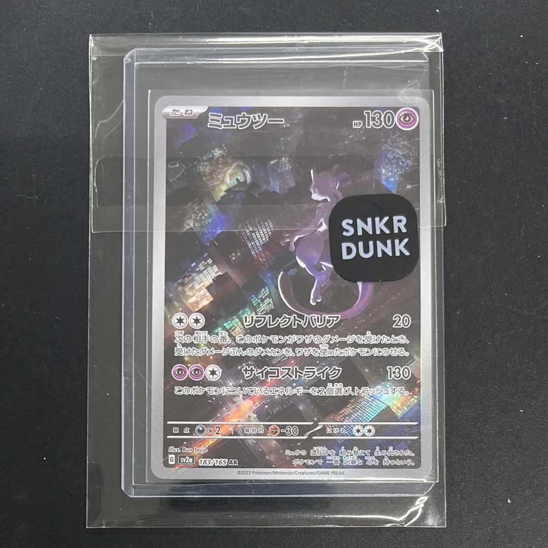 ミュウツー AR[SV2a 183/165](強化拡張パック「ポケモンカード151」)