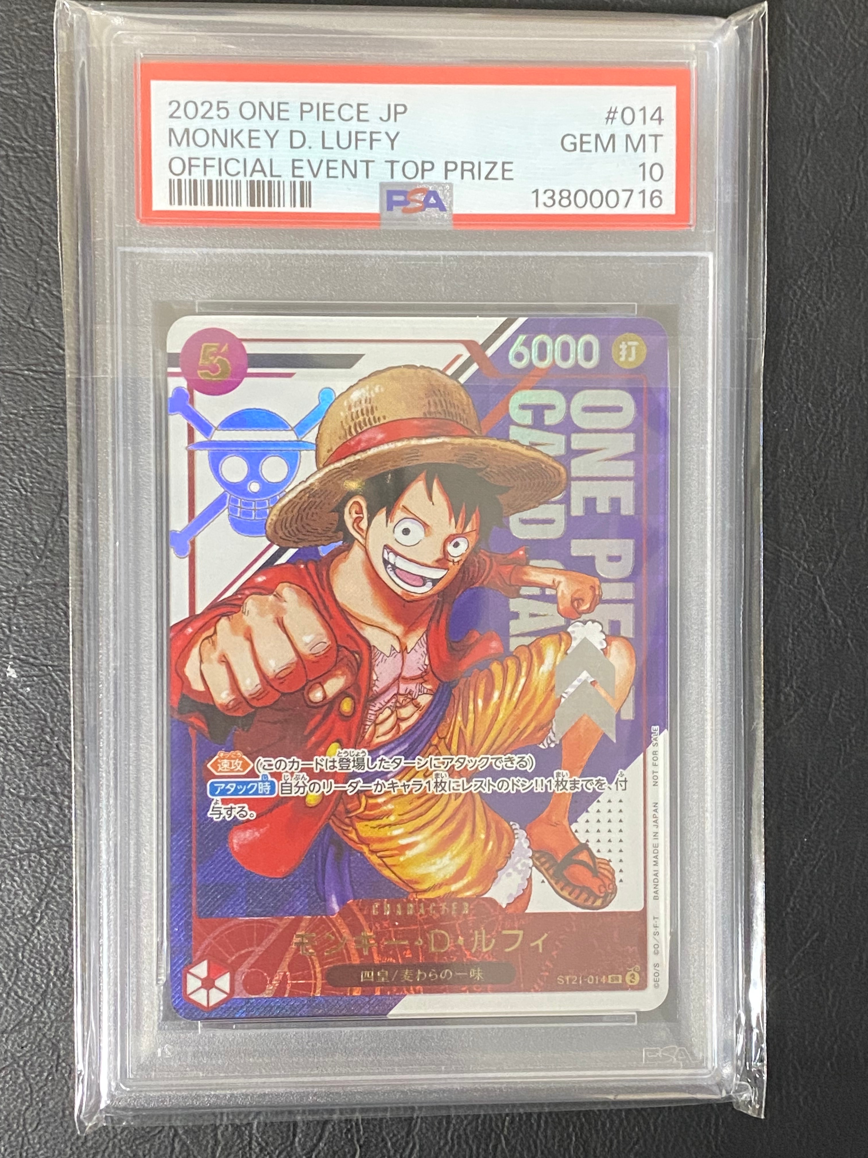 ワンピースカード　フラッグシップ　優勝記念品　　ルフィ　未開封品 SEC】モンキー・D・ルフィ（フラッグシップバトル 優勝記念品）【未