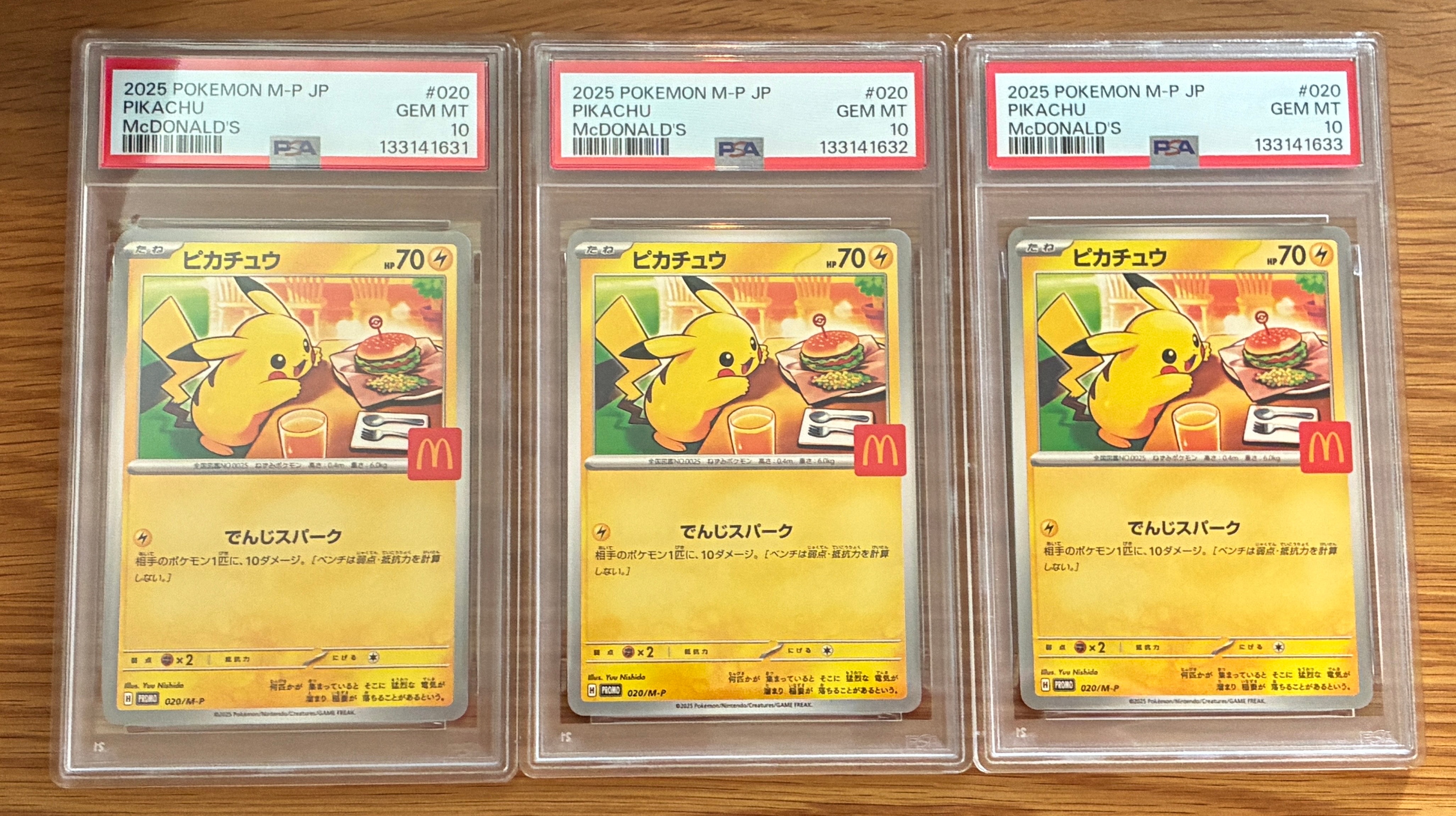 ピカチュウ P [M-P 020](プロモカードパック「マクドナルド ハッピーセット2025」)