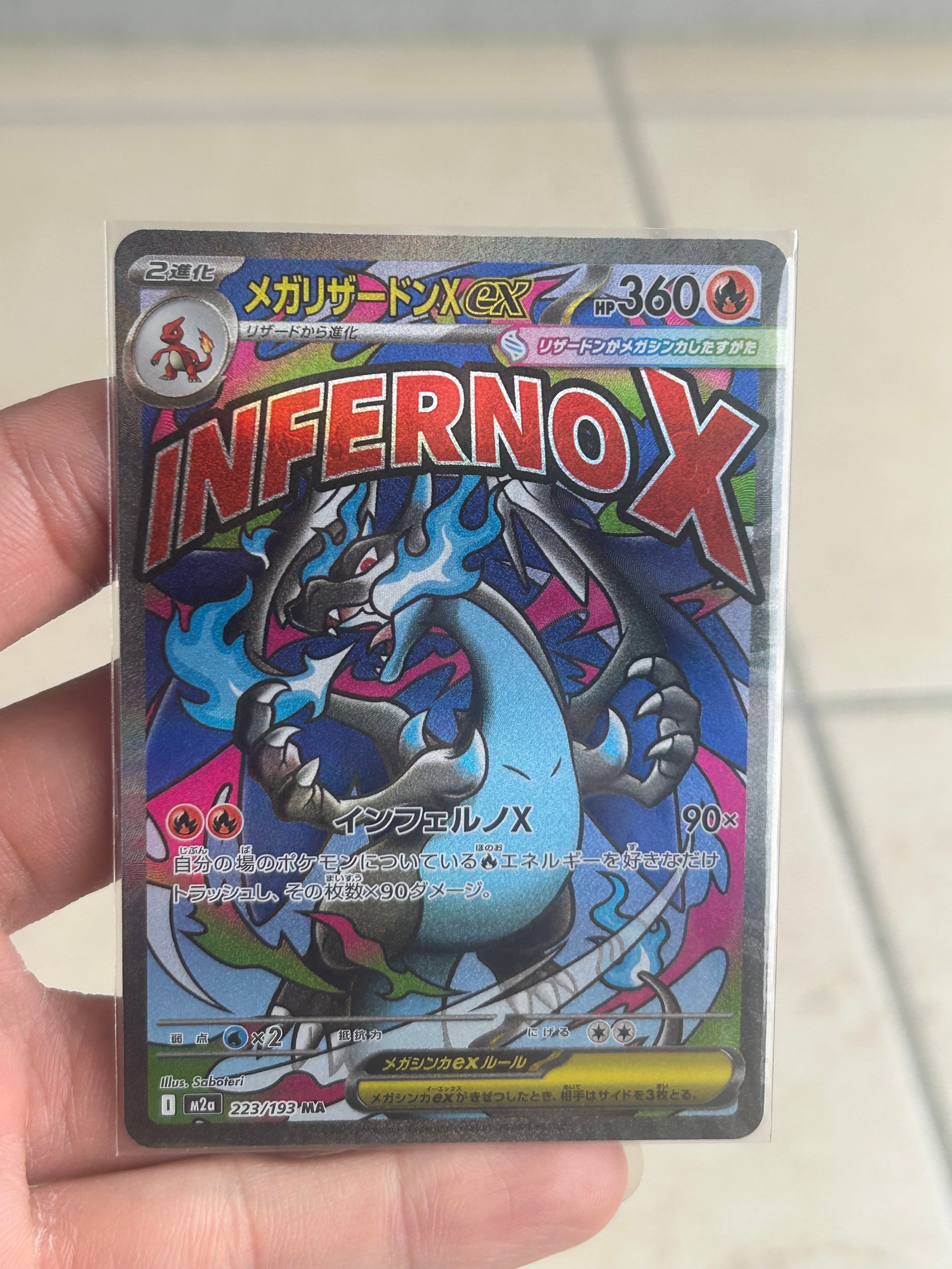 メガリザードンXex MA [M2a 223/193](ハイクラスパック「MEGAドリームex」)