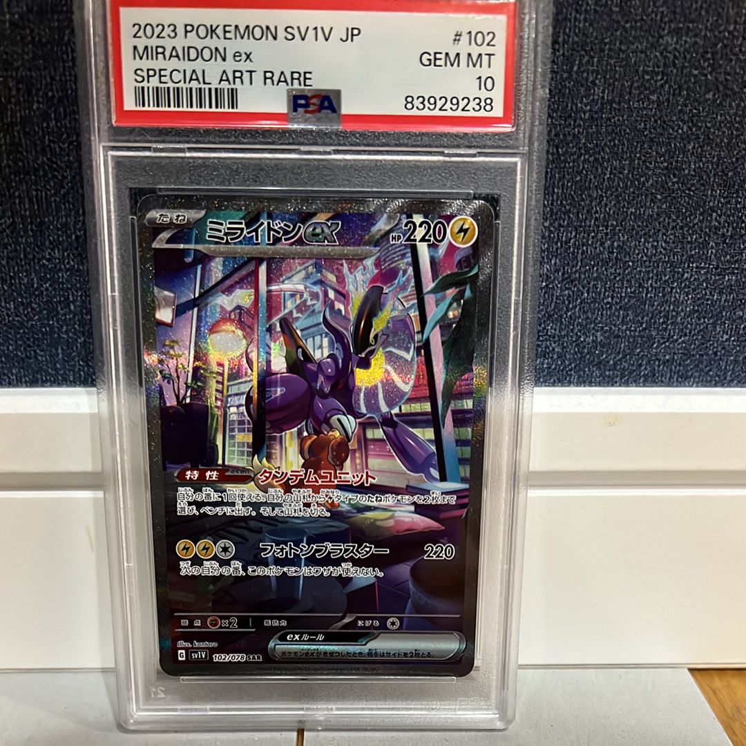 ミライドンex SAR[SV1V 102/078](スカーレット&バイオレット 拡張パック「バイオレットex」)