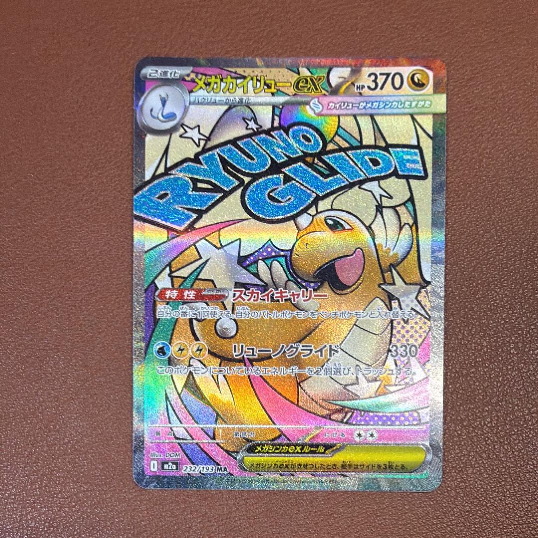 PSA9】わるいライチュウ ☆ : 旧裏 [neo2 No.026](ポケモンカード☆neo