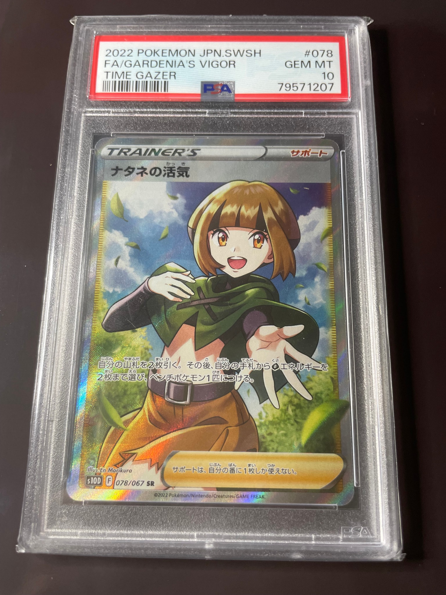 ナタネの活気 SR[S10D 078/067](拡張パック「タイムゲイザー」)通販