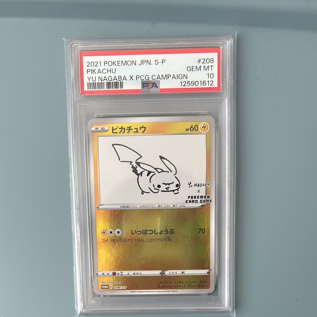 ピカチュウ:プロモ [S-P 208](「YU NAGABA×ポケモンカードゲーム」プロモーションカード「S-P」)