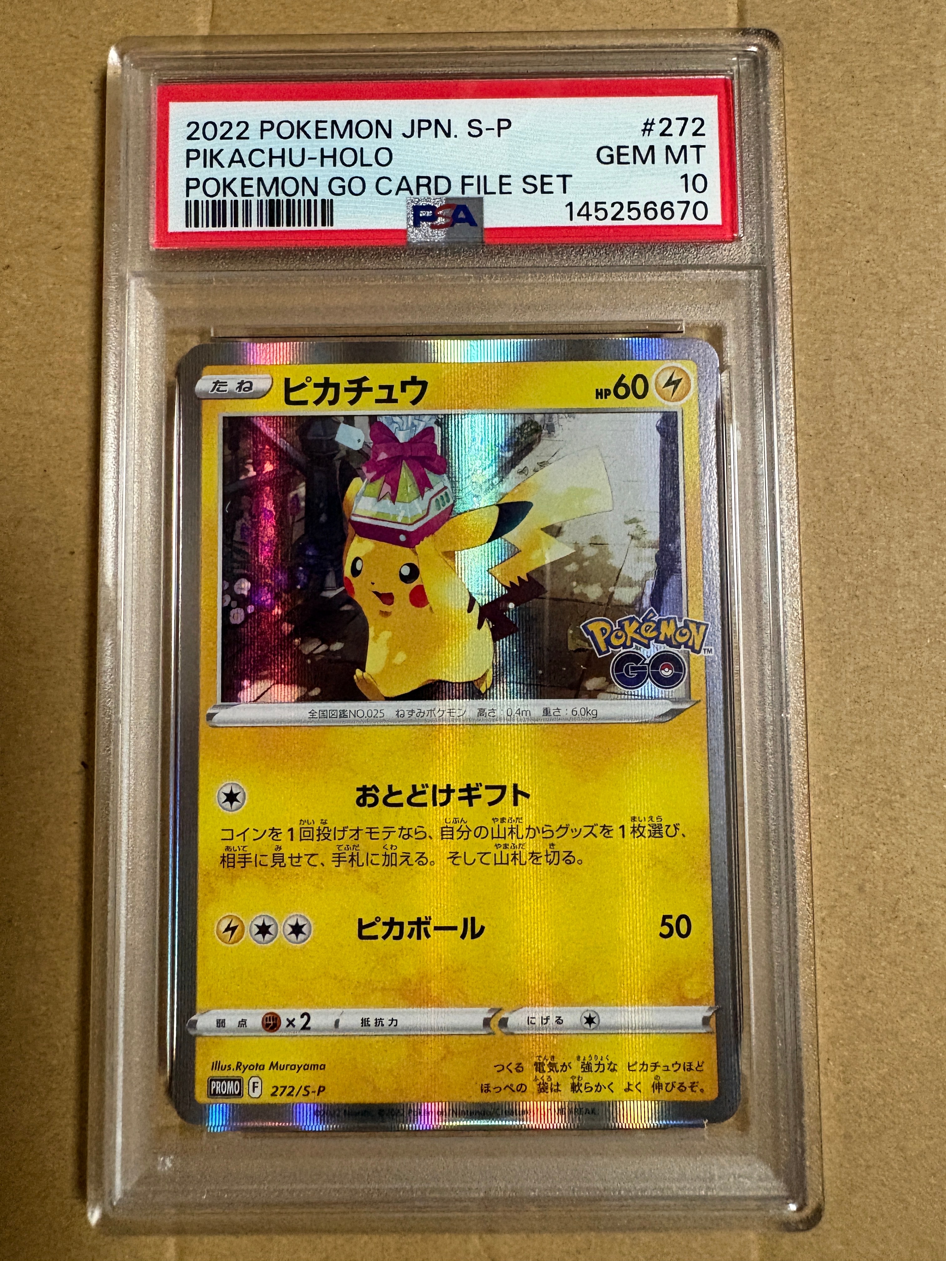 ピカチュウ: プロモ P [S-P 272](プロモーションカード「S-P」)の新品