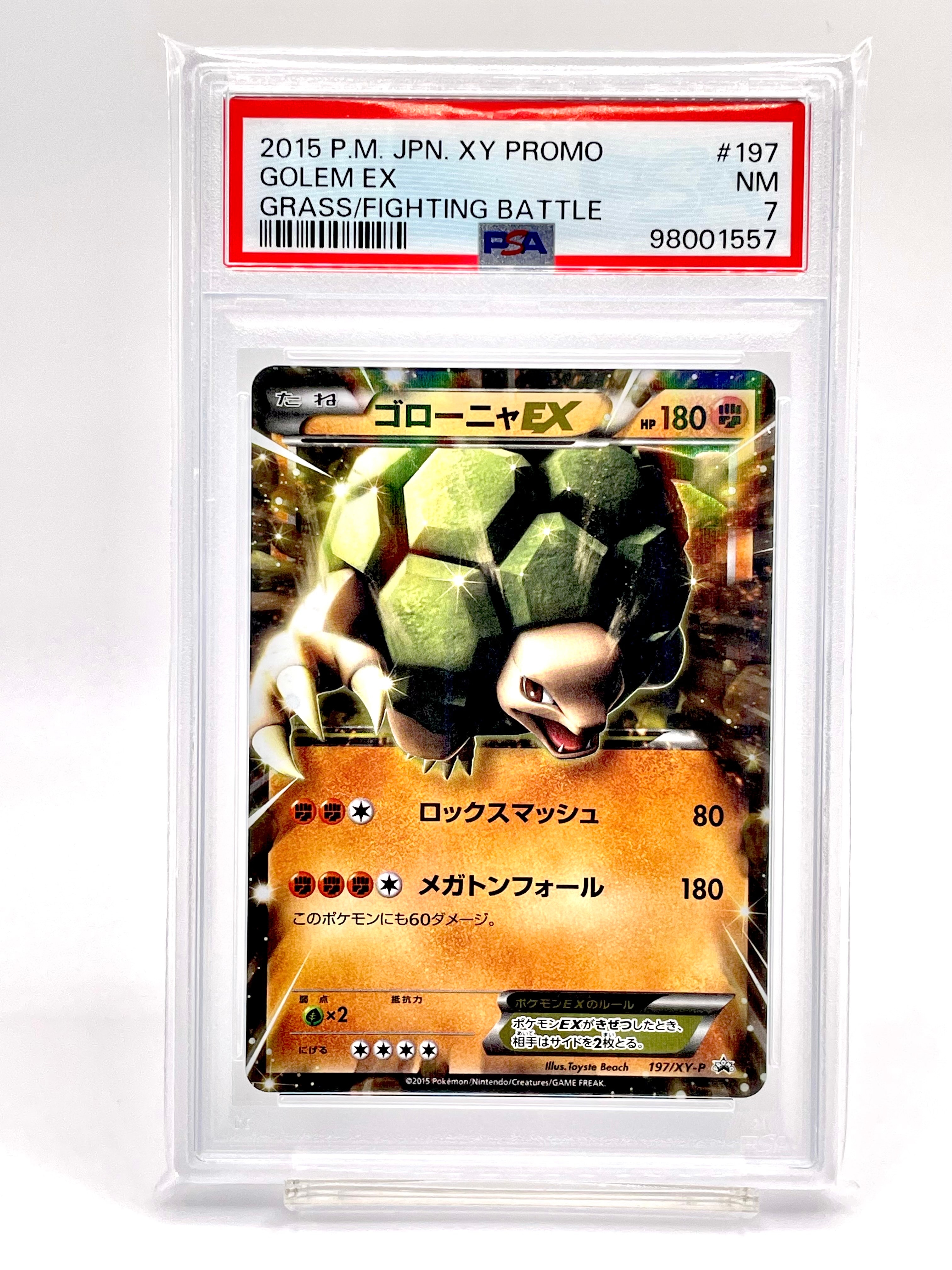 ゴローニャEX P [XY-P 197](バトル強化セット「草/闘」)