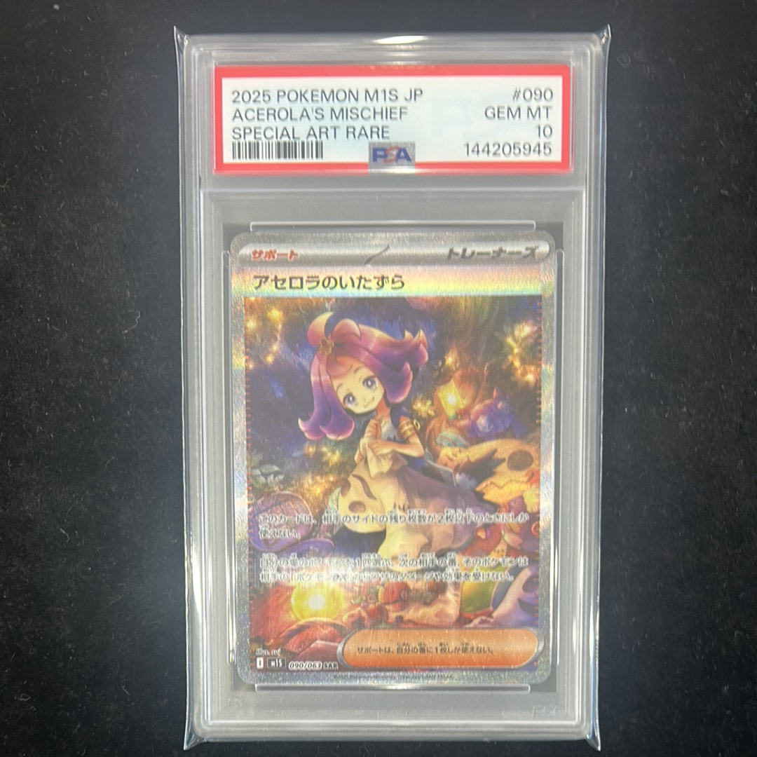 PSA10】アセロラのいたずら SAR [M1S 090/063](拡張パック「メガ