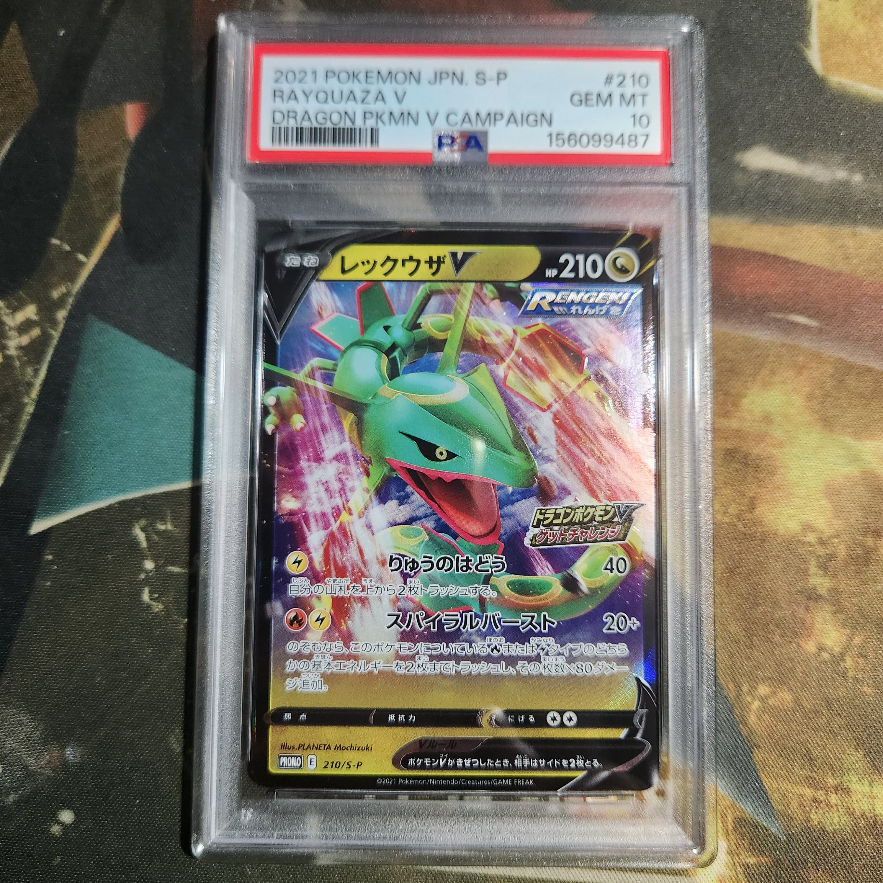 PSA10】メルタン AR [SV5M 081/071](拡張パック「サイバージャッジ