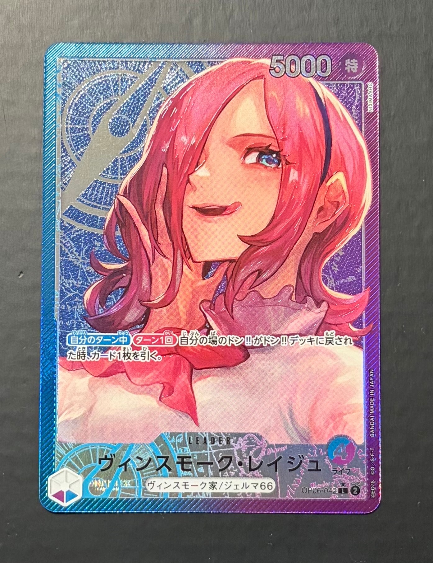 Vinsmoke Reiju L-P [OP06-042] (Booster Pack Wings of Captain)