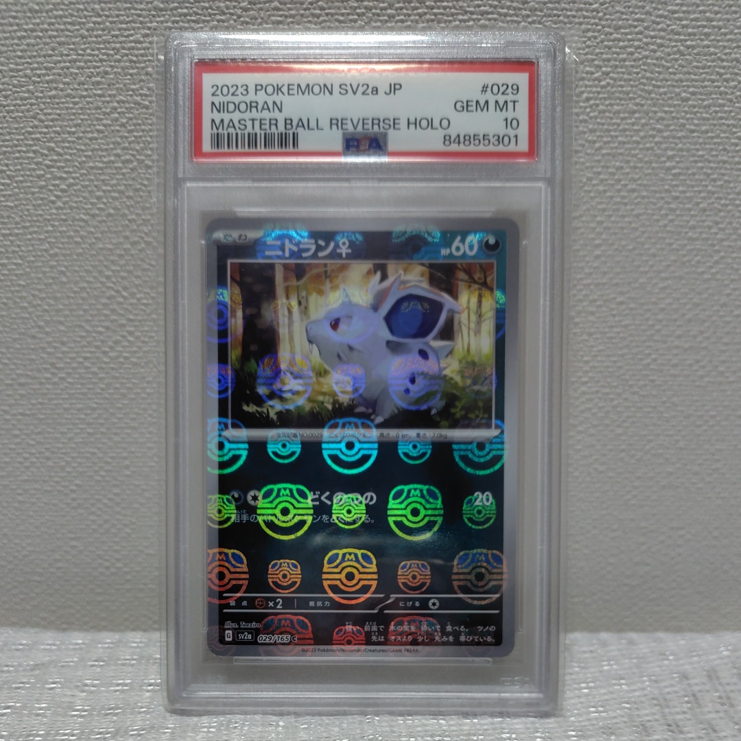 ニドラン♀ C: マスターボールミラー[SV2a 029/165](強化拡張パック「ポケモンカード151」)
