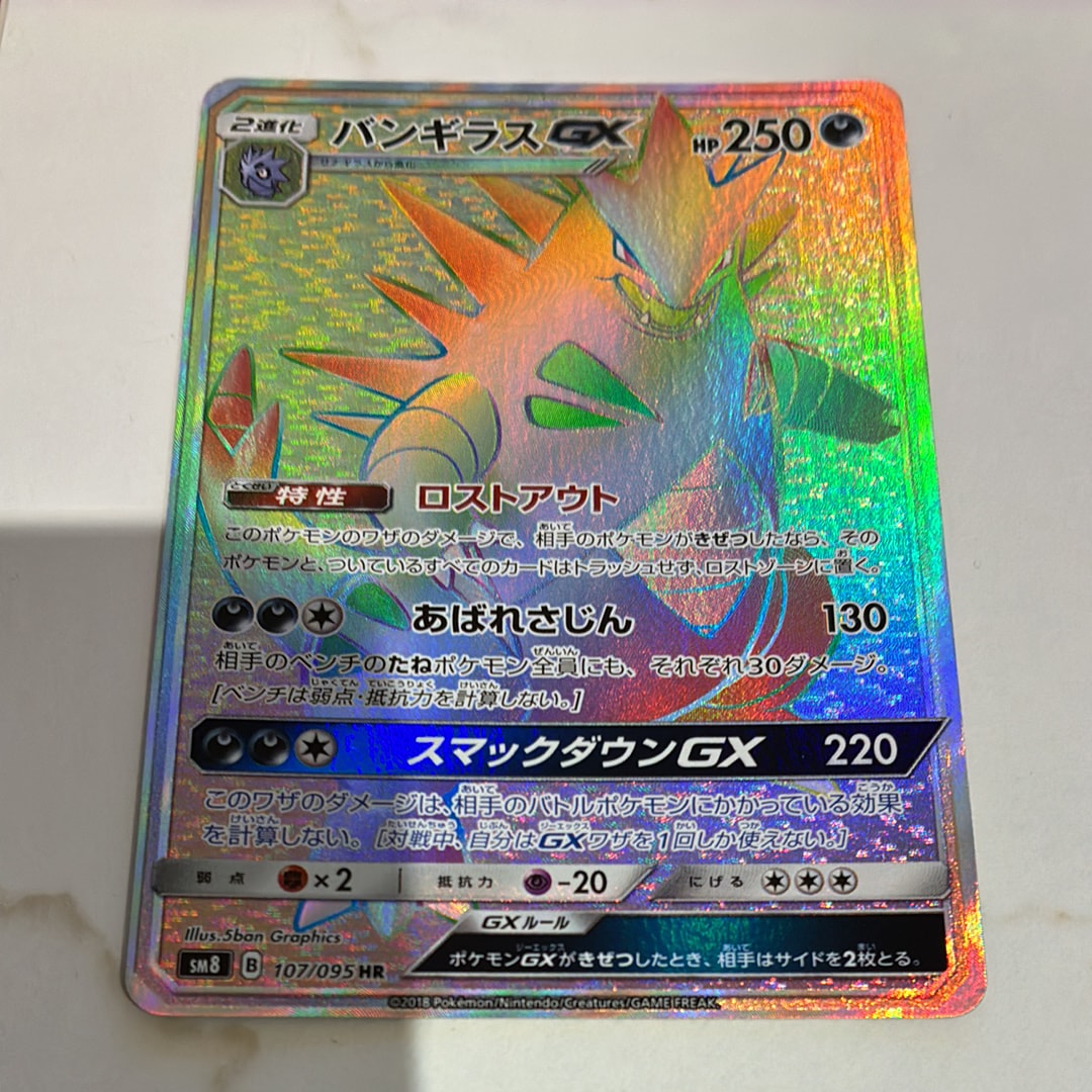 PSA10】フシギバナex SAR[SV2a 200/165](強化拡張パック「ポケモン