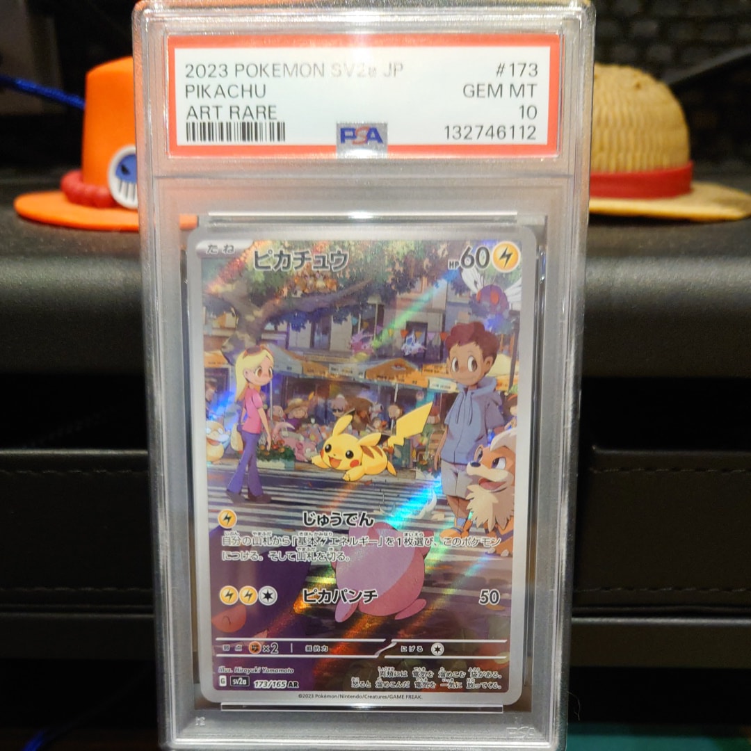 ピカチュウ AR[SV2a 173/165](強化拡張パック「ポケモンカード151」)