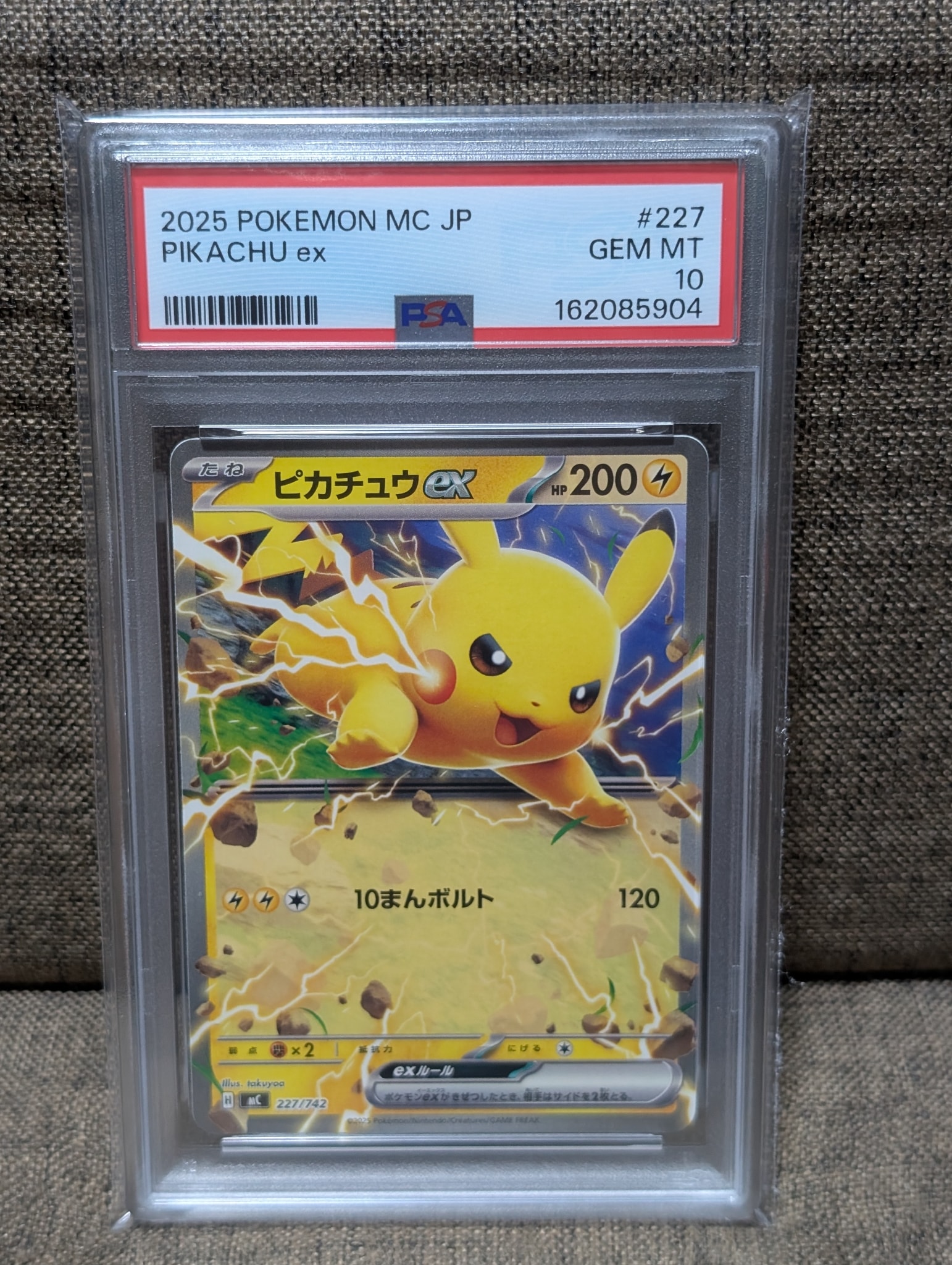 ピカチュウex ノーマル仕様 [MC 227/742](スタートデッキ100「バトル