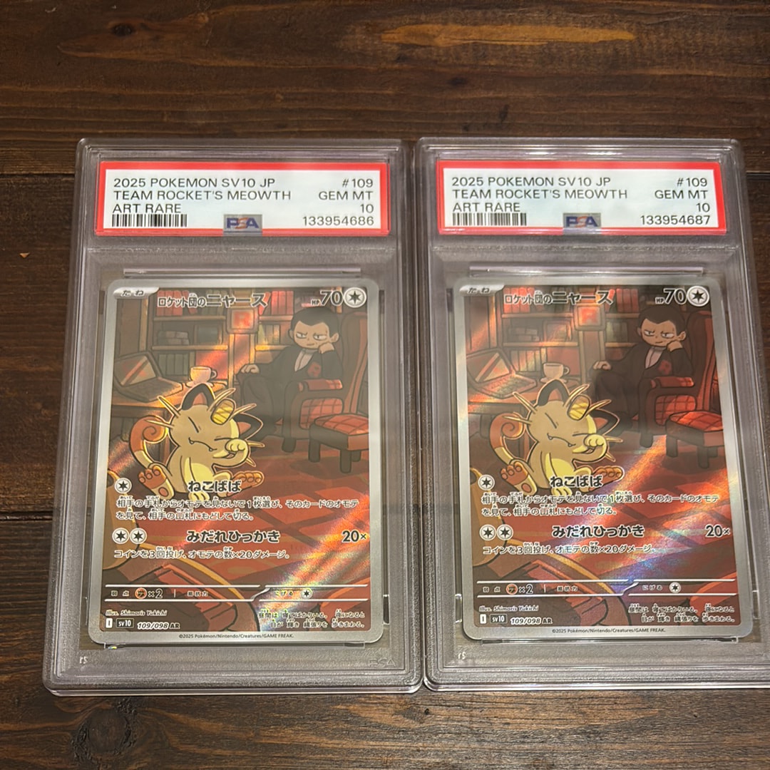 ロケット団のニャース AR [SV10 109/098](拡張パック「ロケット団の栄光」)