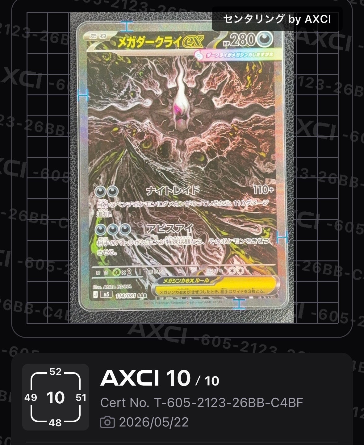 メガダークライex SAR [M5 114/081](拡張パック「アビスアイ」)
