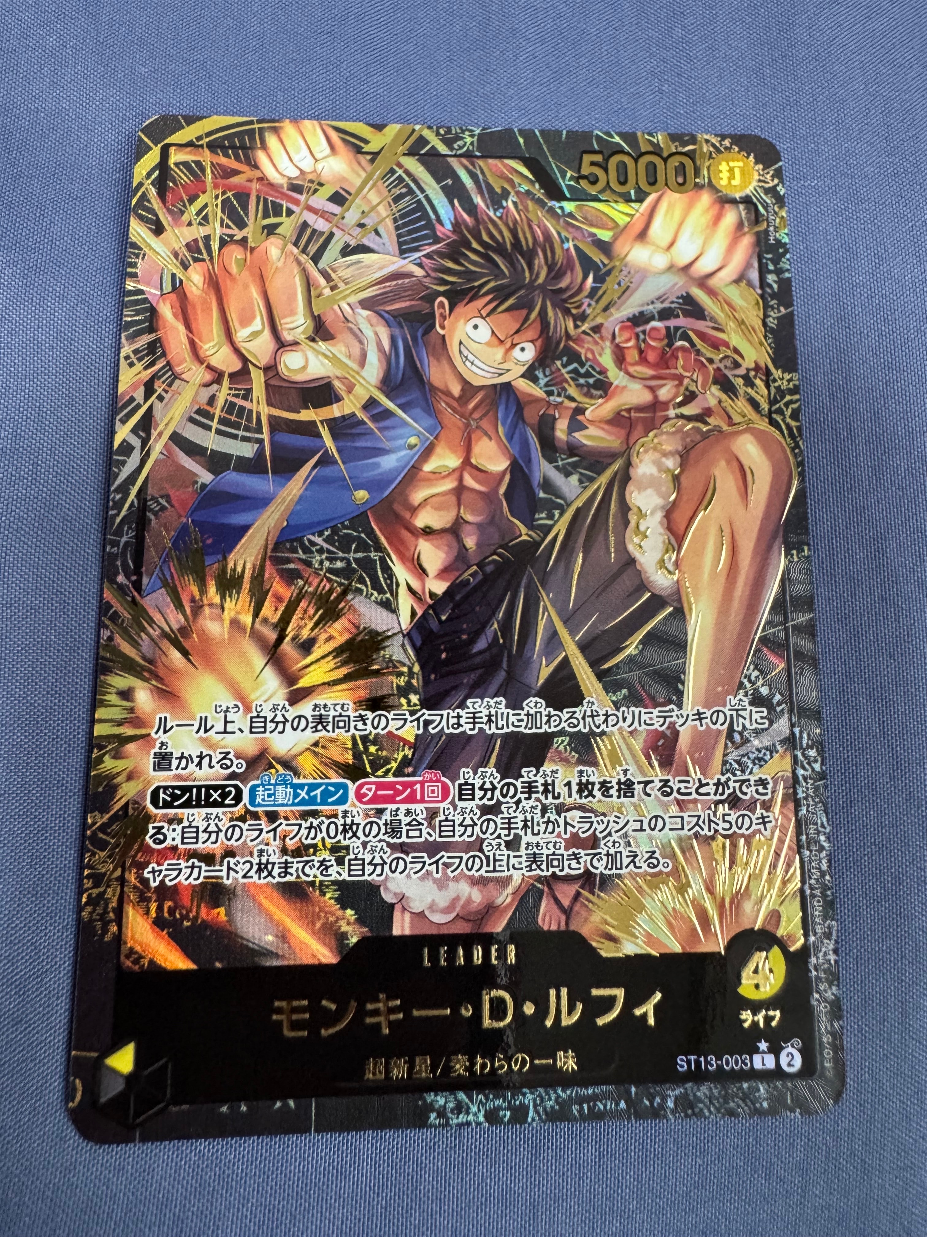モンキー・D・ルフィ L-P [ST13-003](プレミアムカードコレクション「リーダーコレクション」)