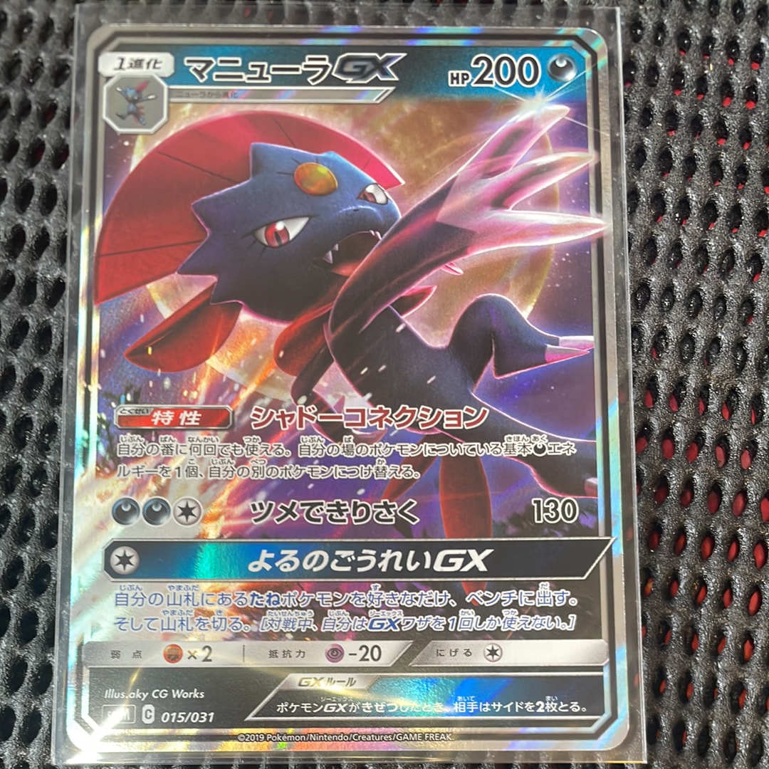 TVレポーター SR SM6b チャンピオンロード 074/066 TVレポーター SR[SM6b 074/066](強化拡張パック「チャンピオンロード