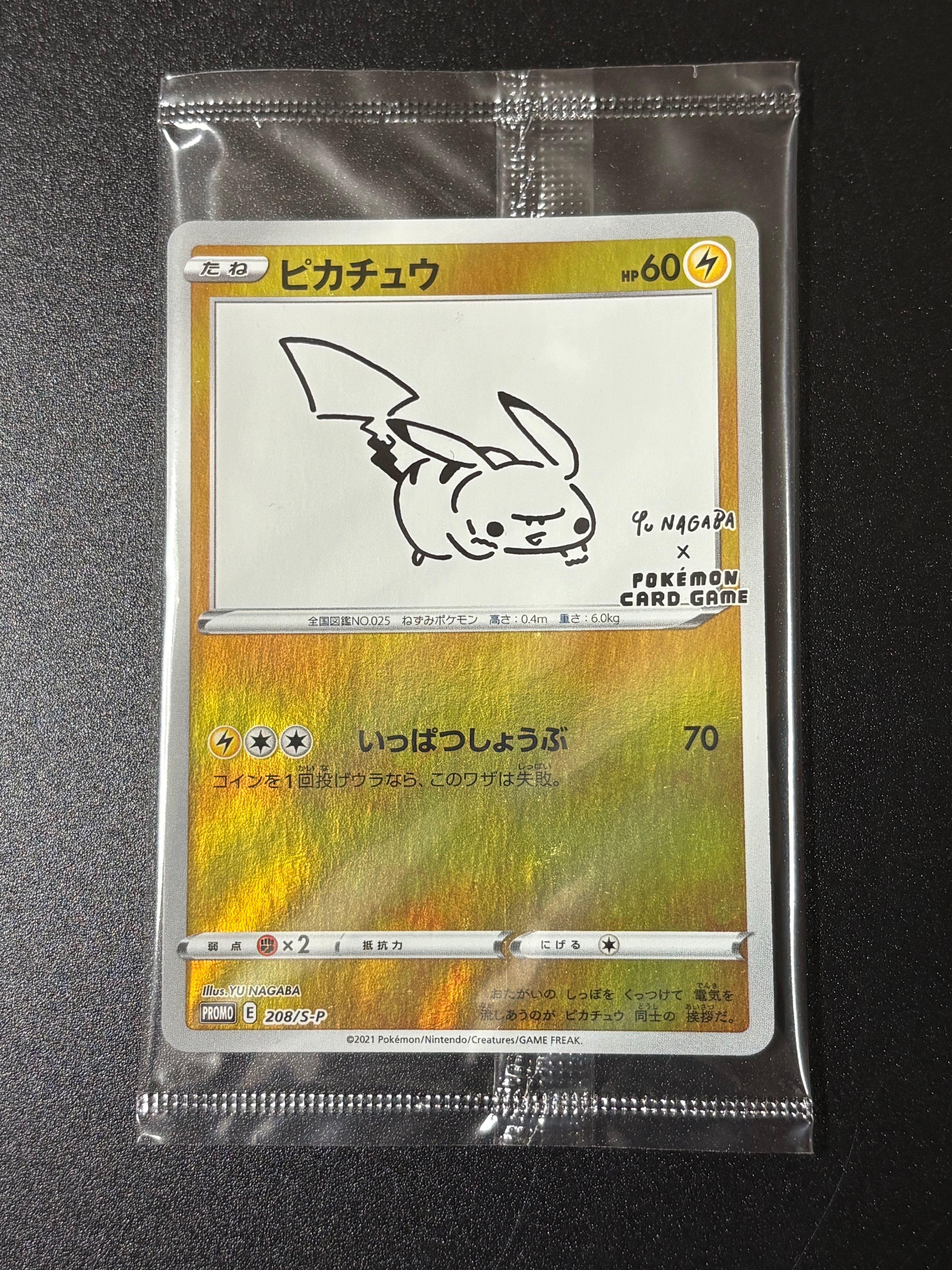 ピカチュウ:プロモ [S-P 208](「YU NAGABA×ポケモンカードゲーム」プロモーションカード「S-P」)