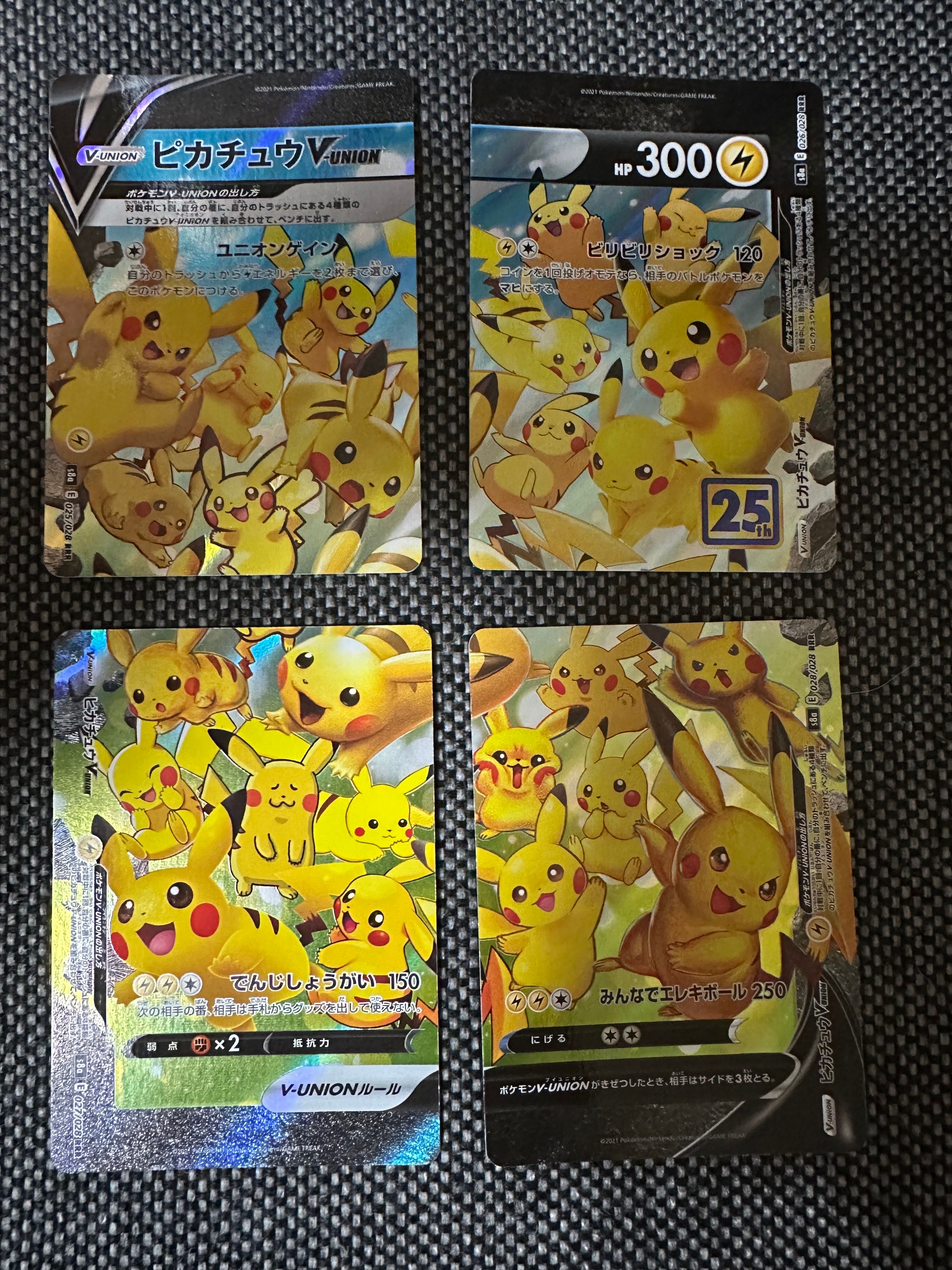 ピカチュウV-UNION RRR[s8a 025-028/028](拡張パック「25th アニバーサリーコレクション」)