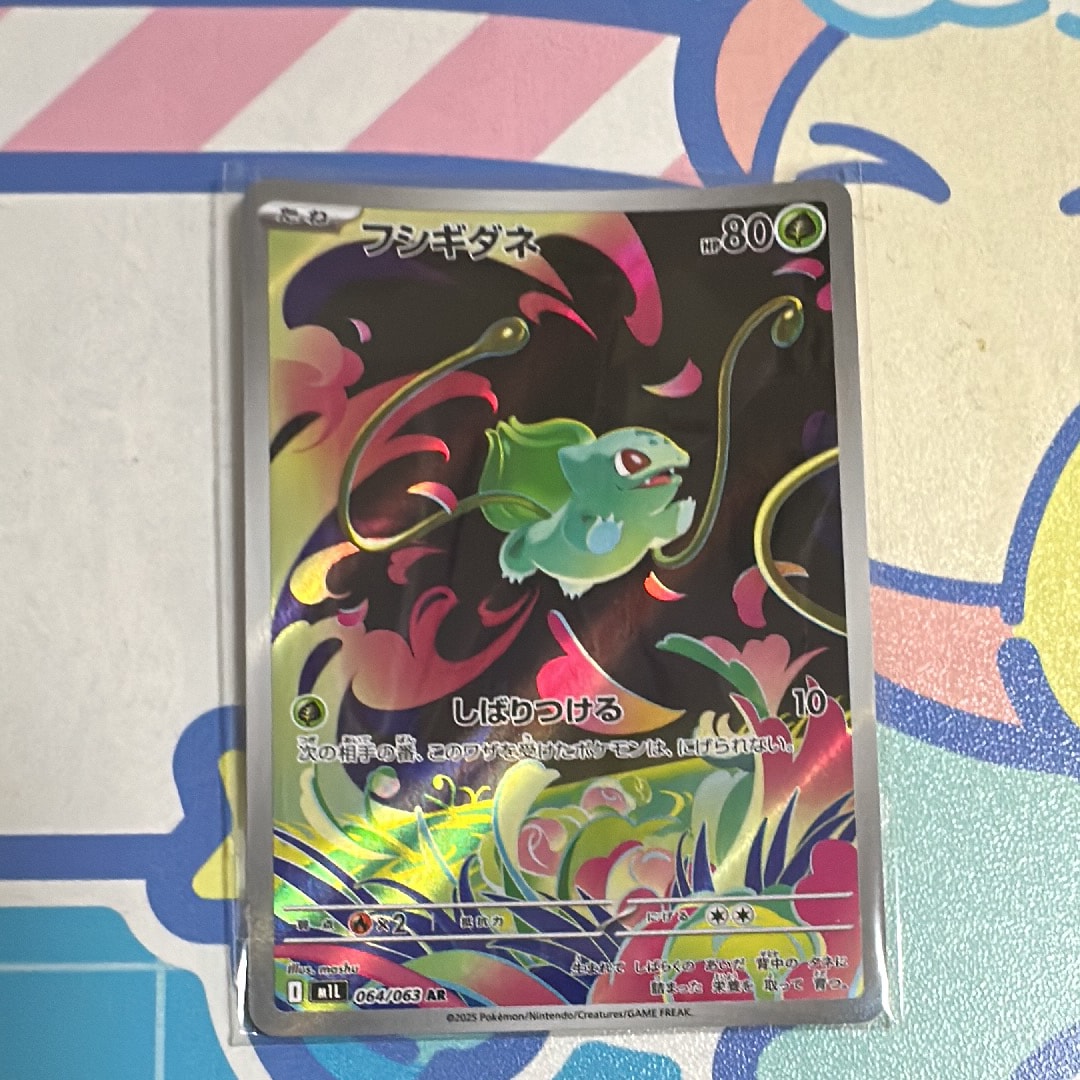 フシギダネ AR [M1L 064/063](拡張パック「メガブレイブ」)