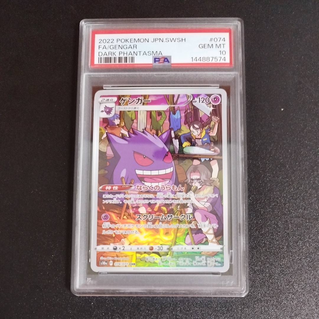 ガラルファイヤーV[SI 422/414](スタートデッキ100)の新品/中古フリマ