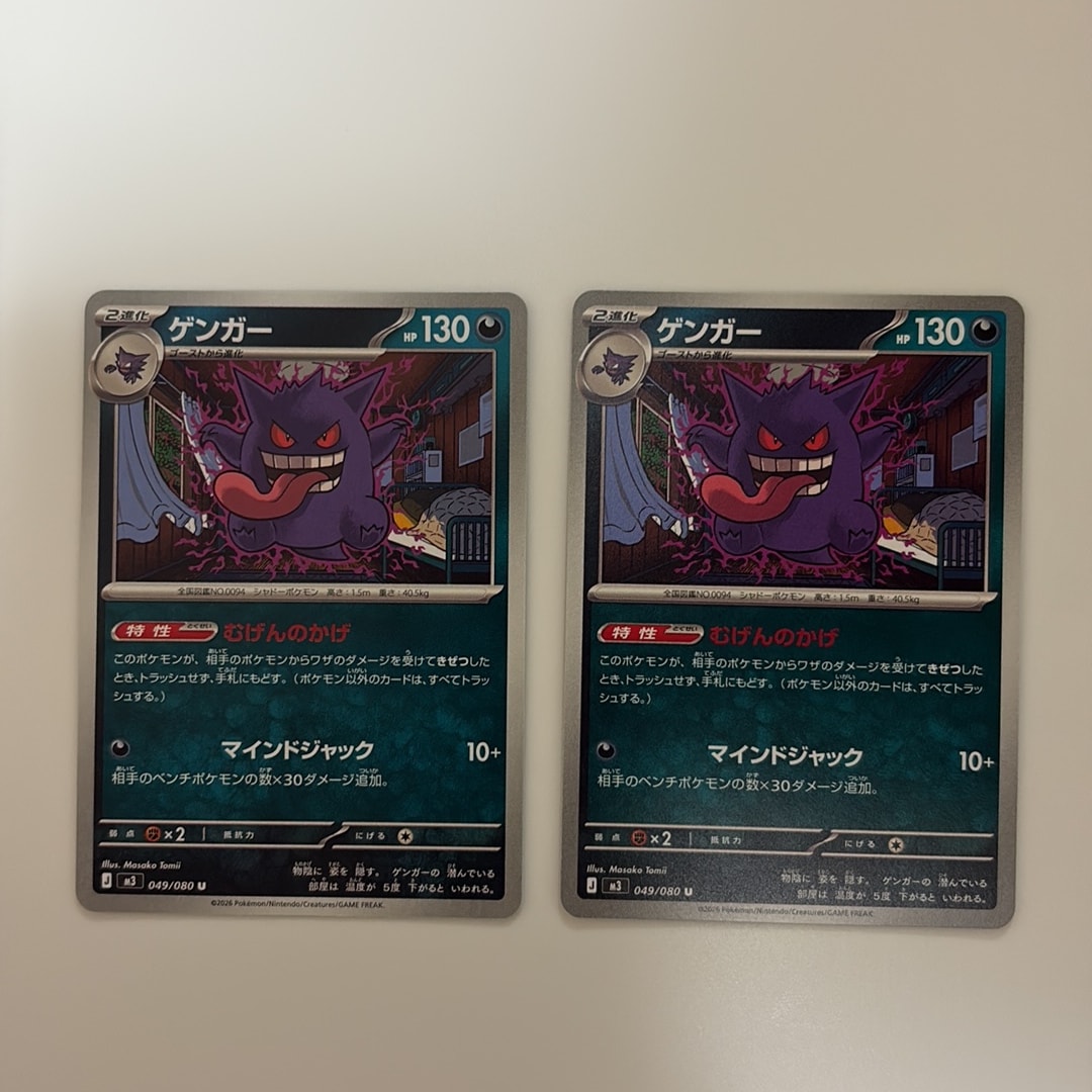 PSA10】ゲンガー U [M3 049/080](拡張パック「ムニキスゼロ」) 1枚の