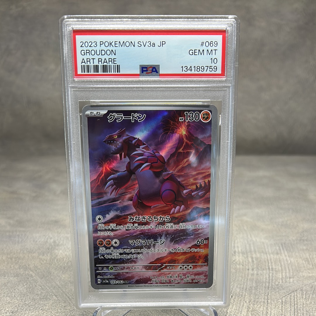 グラードン AR[SV3a 069/062](強化拡張パック「レイジングサーフ」)