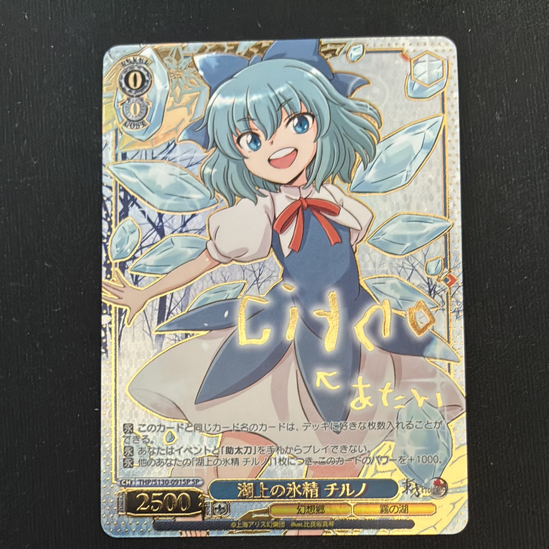 メイガスナイト 魔理沙 LNR [THP/S130-001LNR](ブースターパック「東方