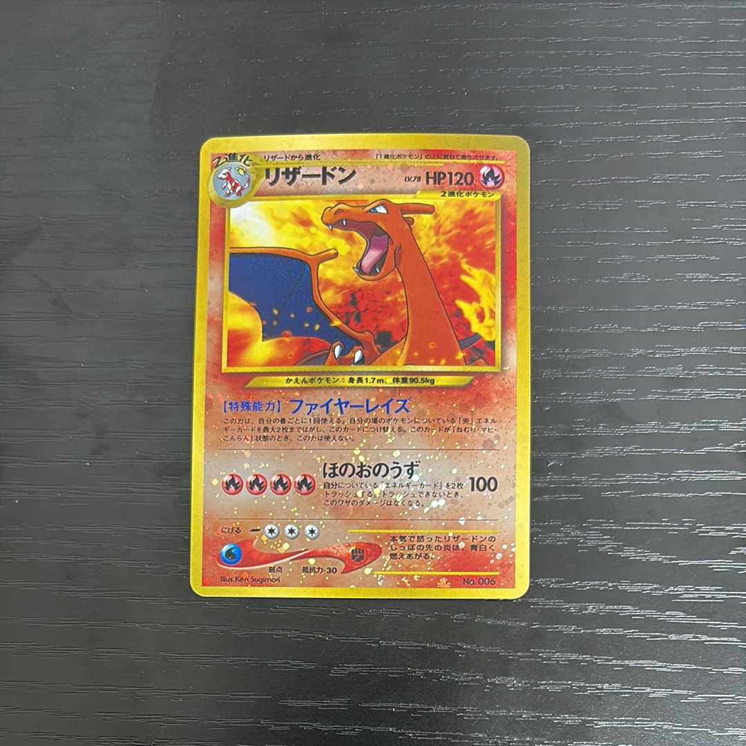 PSA10 旧裏 渦有 リザードン neo2 プレミアムファイル2 ネオ2 PSA10 旧