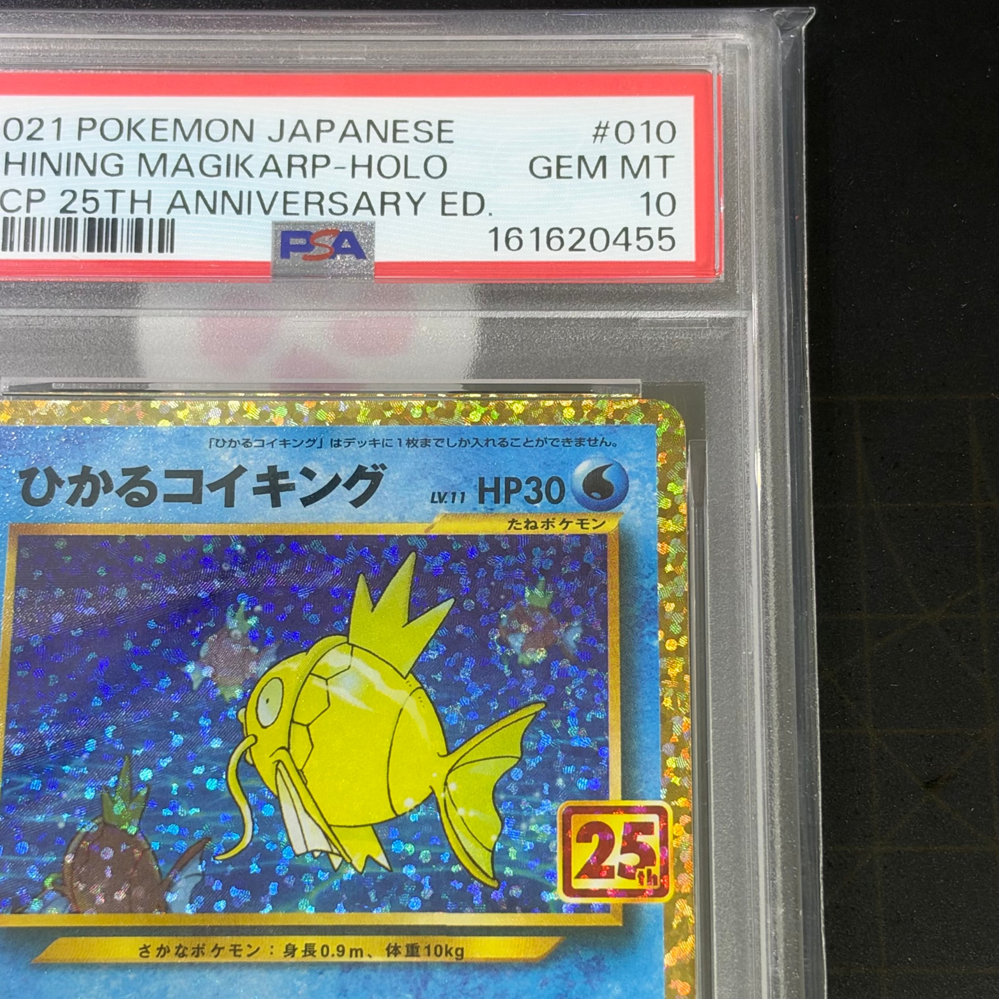 PSA10】ひかるコイキング: プロモ[S8a-P 010/025](プロモカードパック