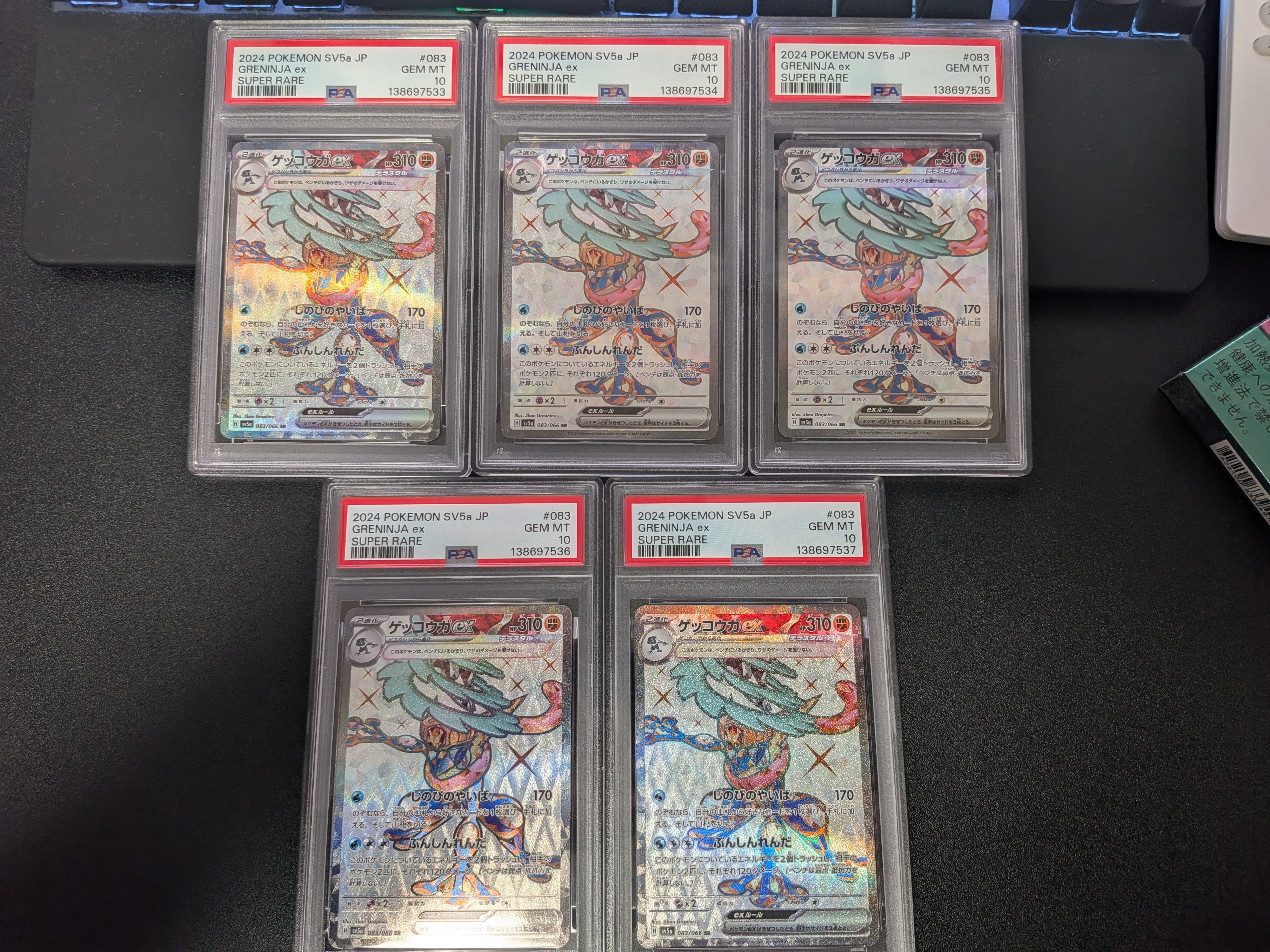 ゲッコウガex SR [SV5a 083/066](強化拡張パック「クリムゾンヘイズ」)