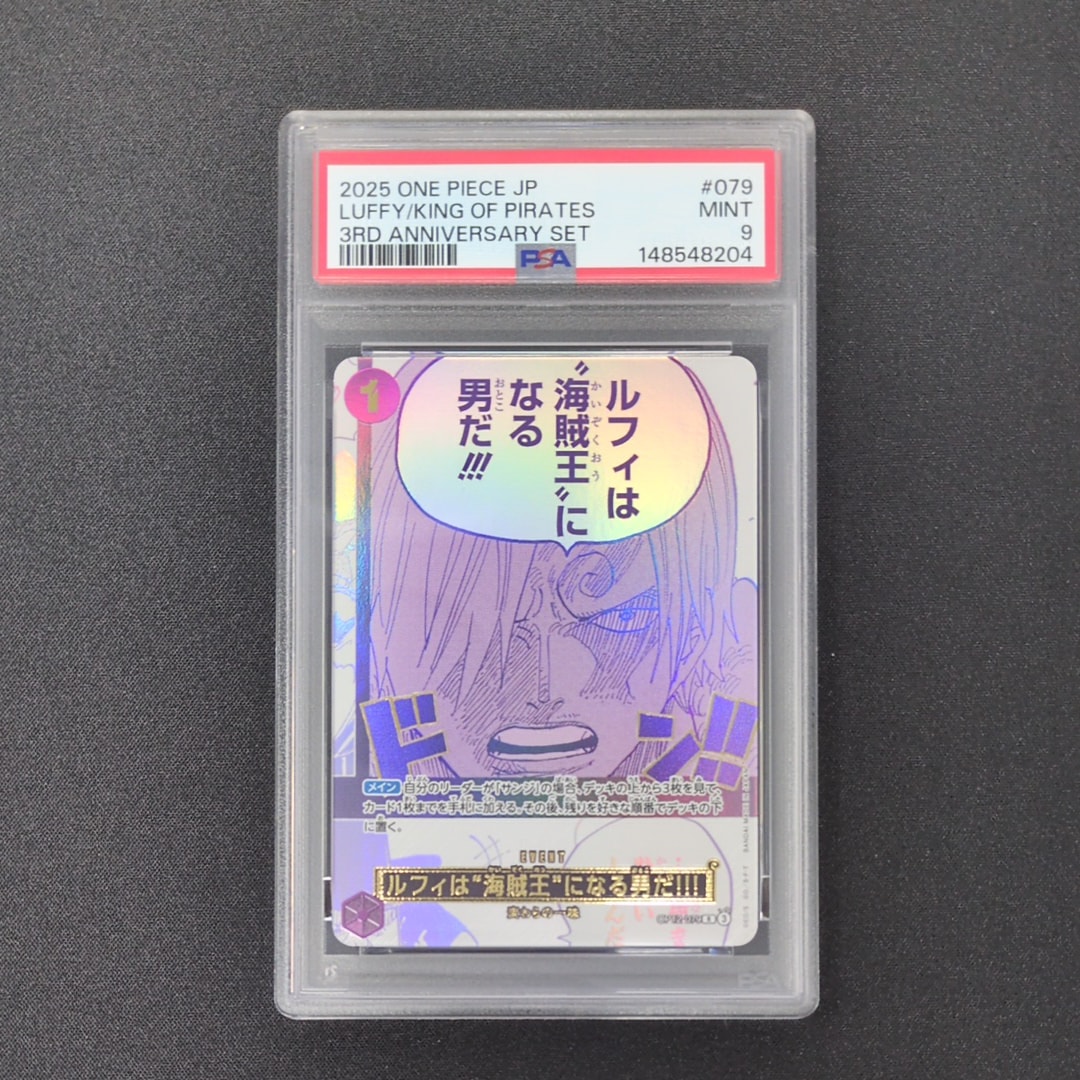 ルフィは“海賊王”になる男だ!!! R [OP12-079](プロモーションカード「3rd アニバーサリーセット」)