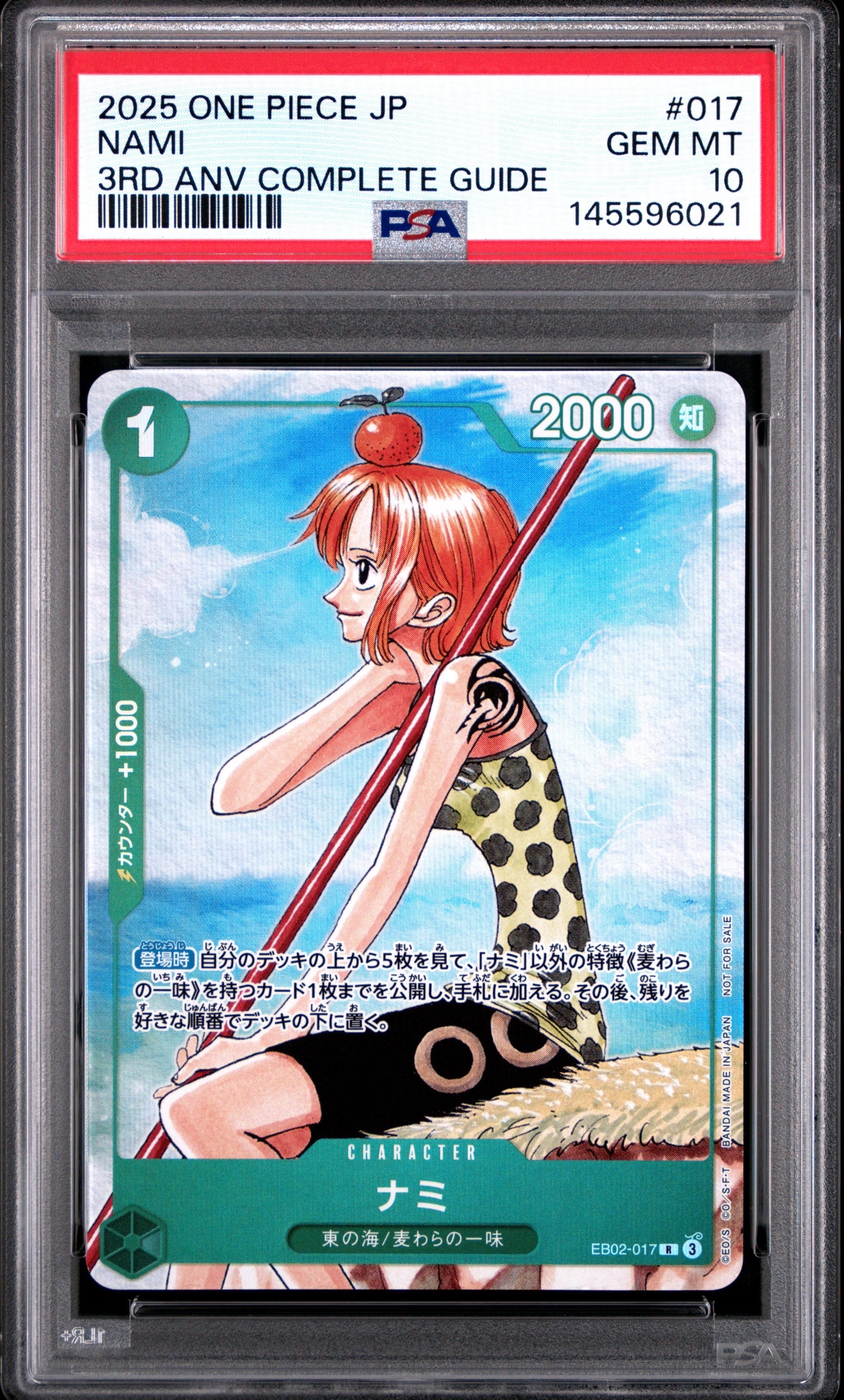 ナミ R [EB02-017](プロモーションカード「ワンピースカードゲーム 3rd アニバーサリーコンプリートガイド」)