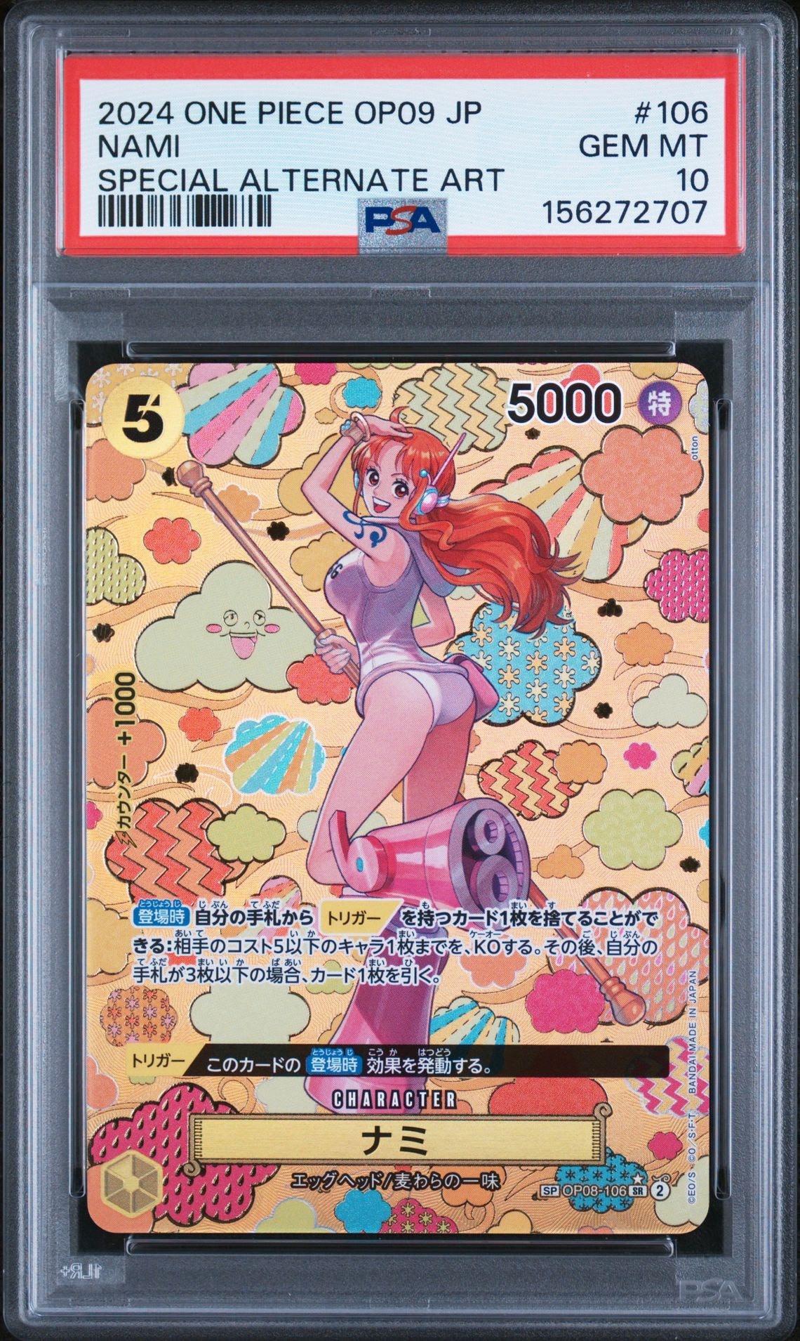 PSA10】ナミ SR-SPC [OP08-106](ブースターパック「新たなる皇帝」) 1