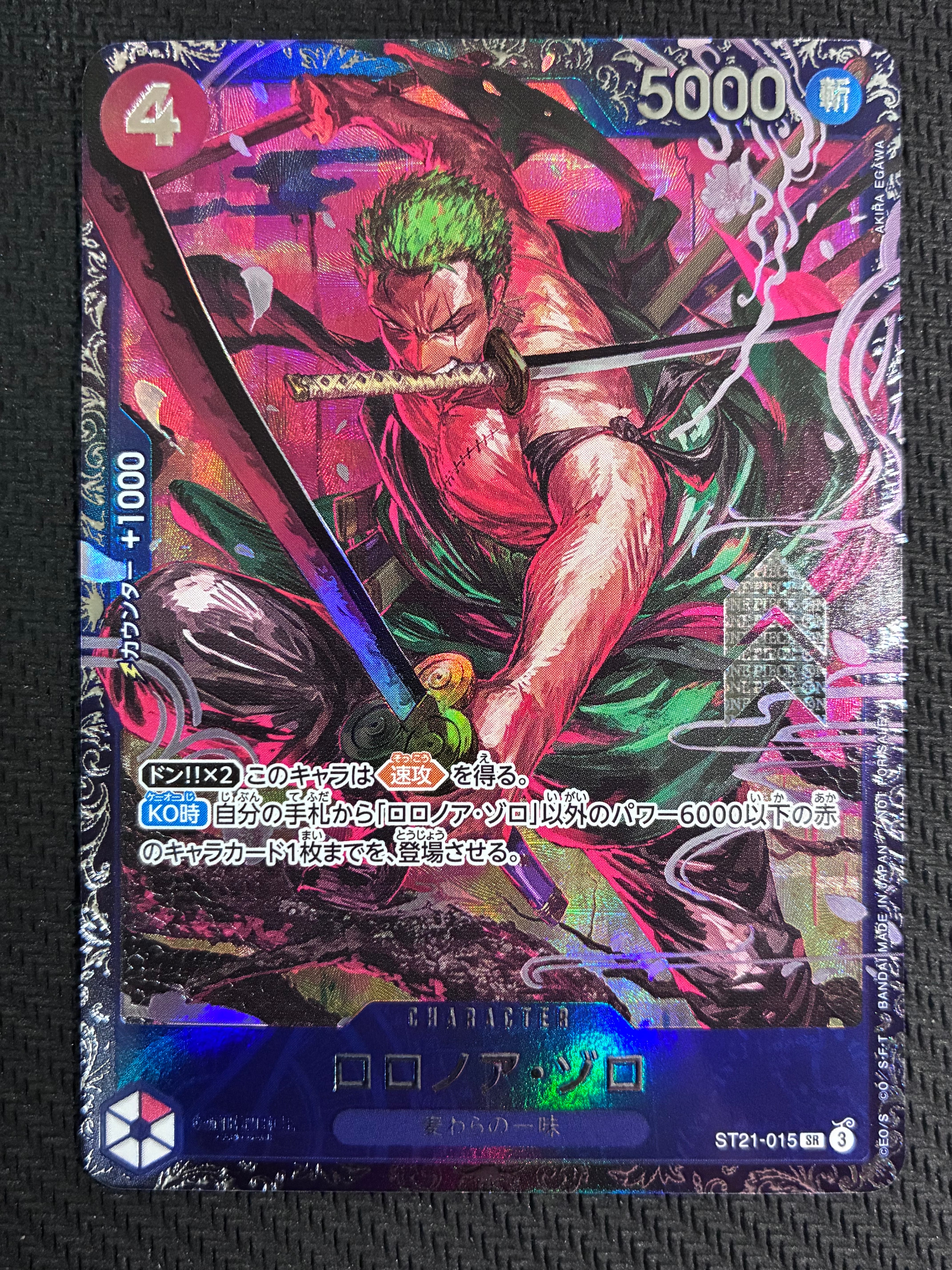 ロロノア・ゾロ SR [ST21-015](プロモーションカード「フラッグシップバトル ベスト8記念品」)