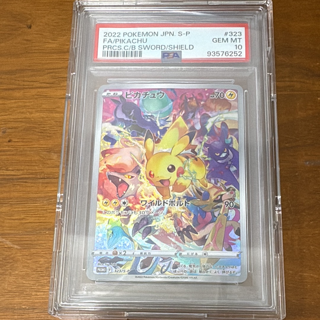 ピカチュウ: プロモ[323 S-P](プロモーションカード「プレシャス コレクターボックス ソード&シールド」)