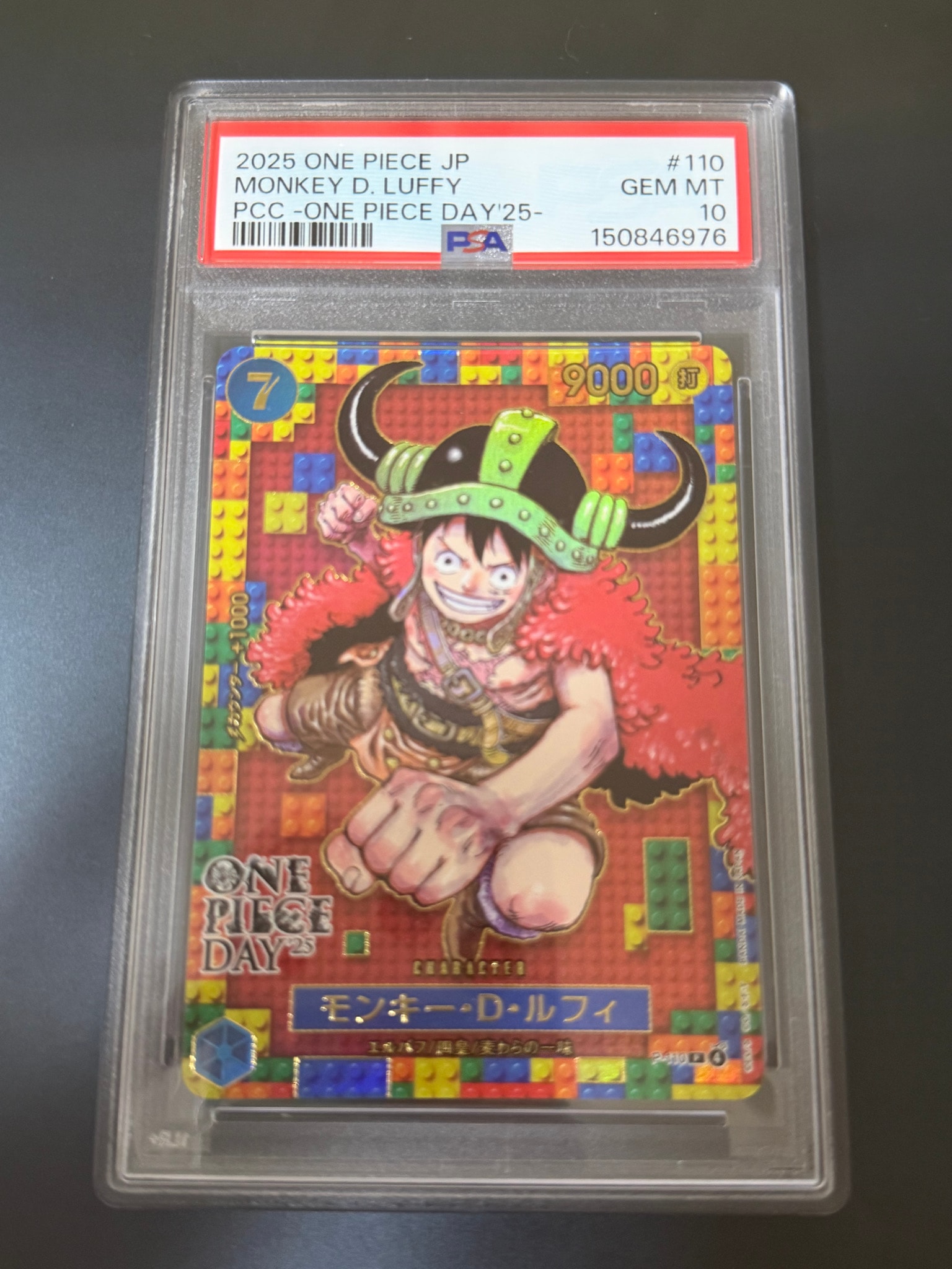 モンキー・D・ルフィ P [P-110](プレミアムカードコレクション