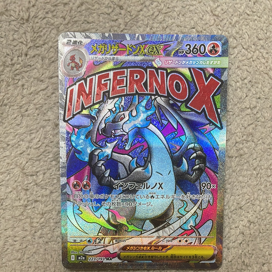 PSA10】メガリザードンXex MA [M2a 223/193](ハイクラスパック「MEGA